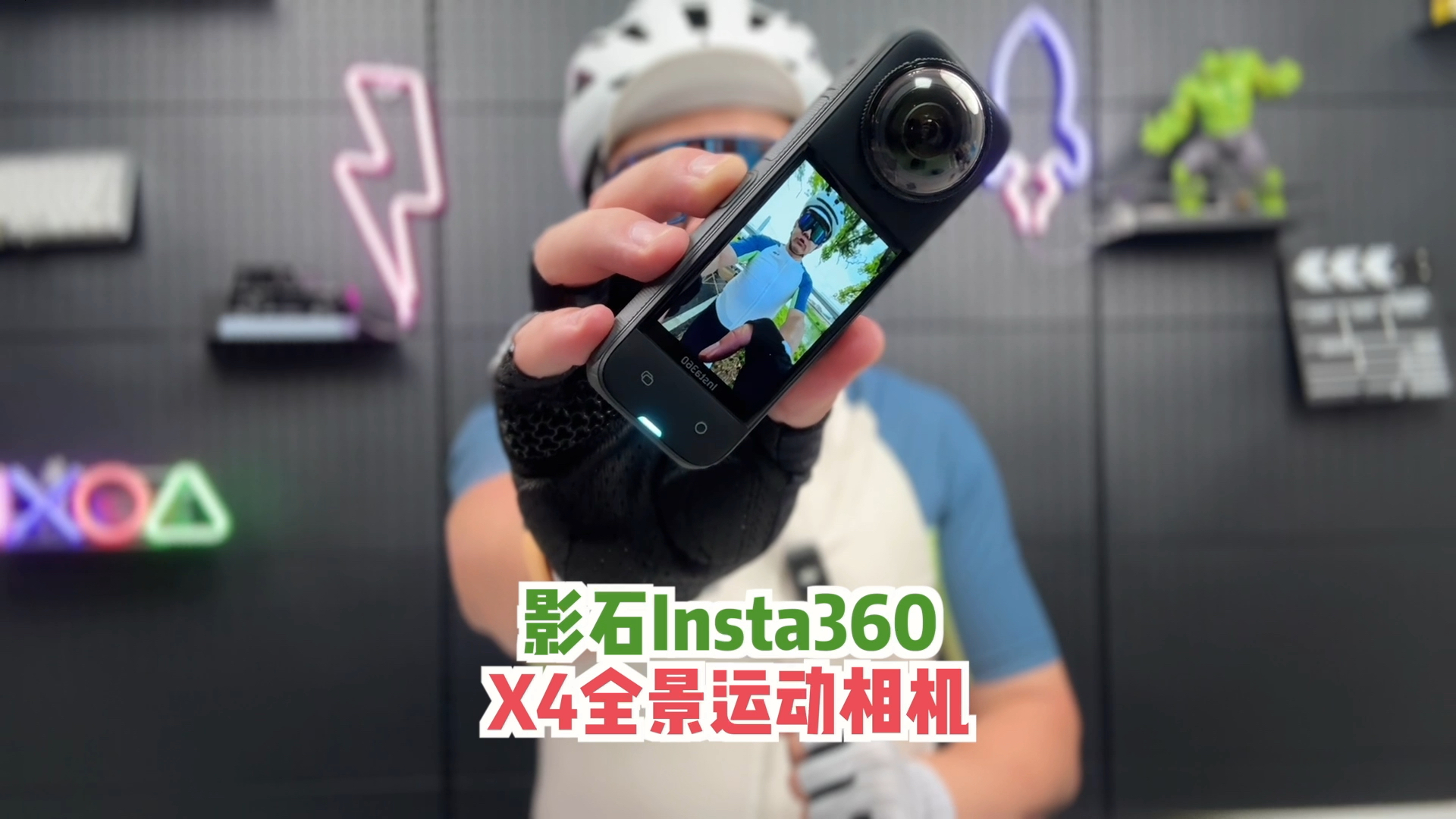 骑行必备数码装备——全景运动相机