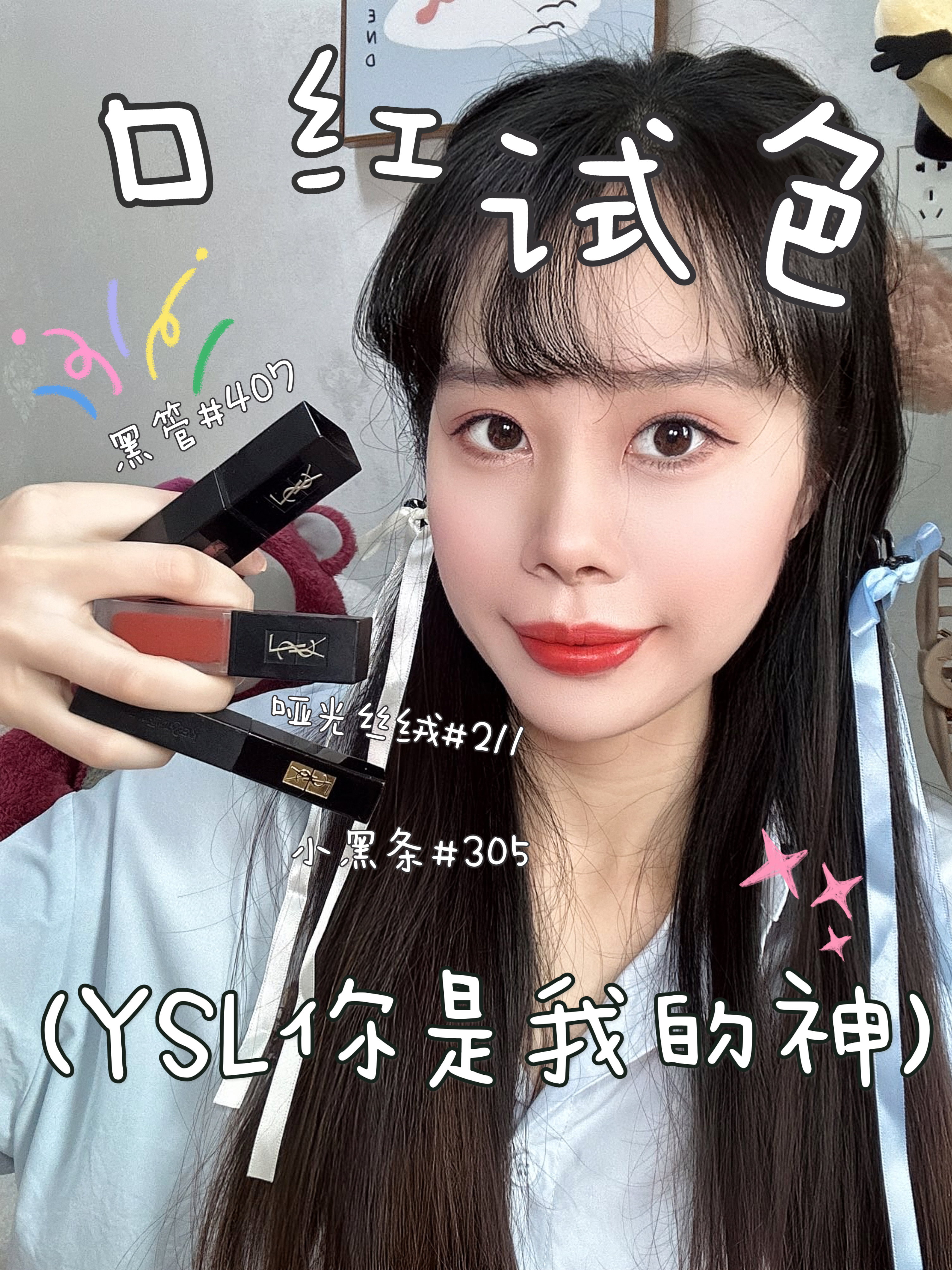 YSL掌管氛围感的神……
