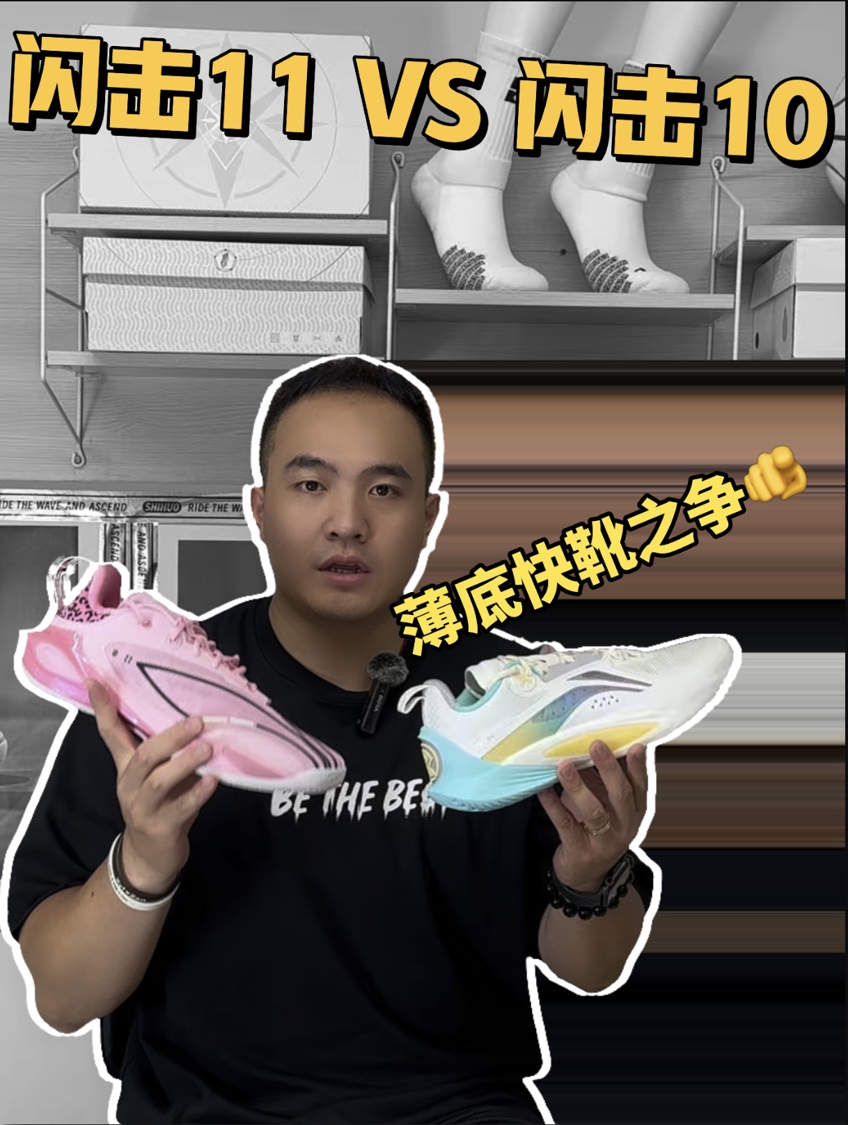 薄底快靴之争 🫵