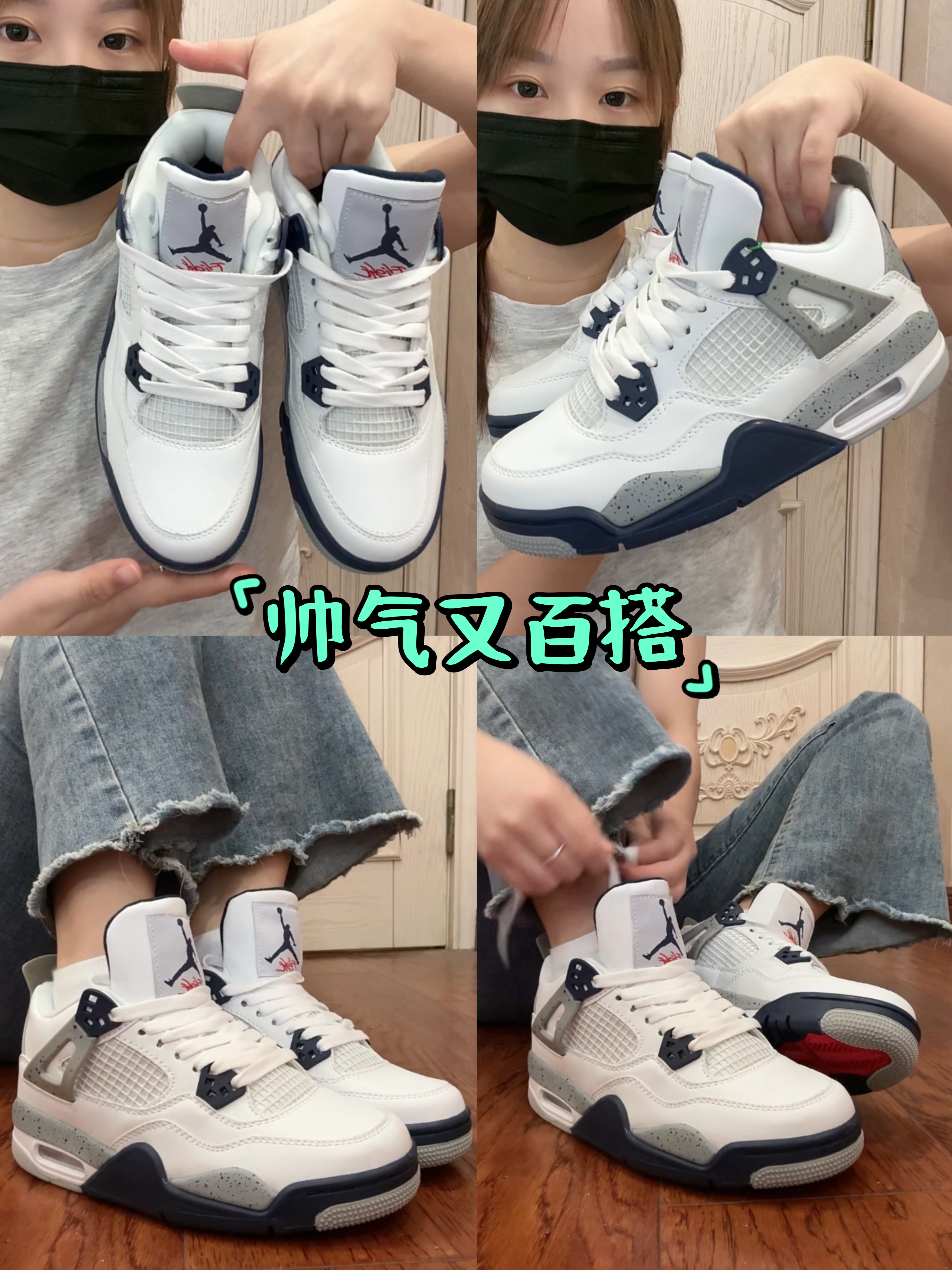 秋冬穿什么?那必然是AJ4啦