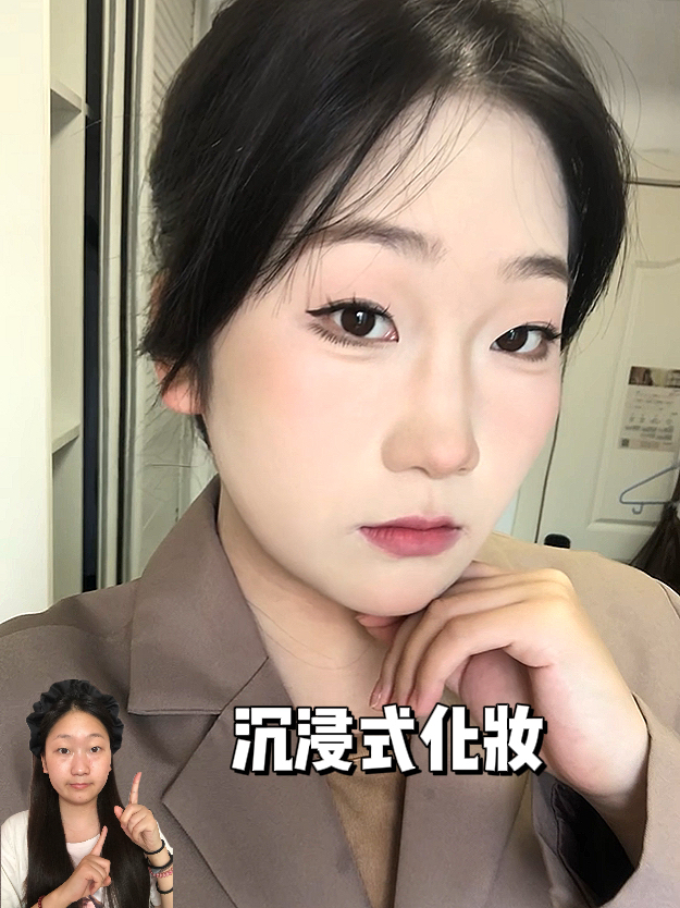妆教｜沉浸式换头…