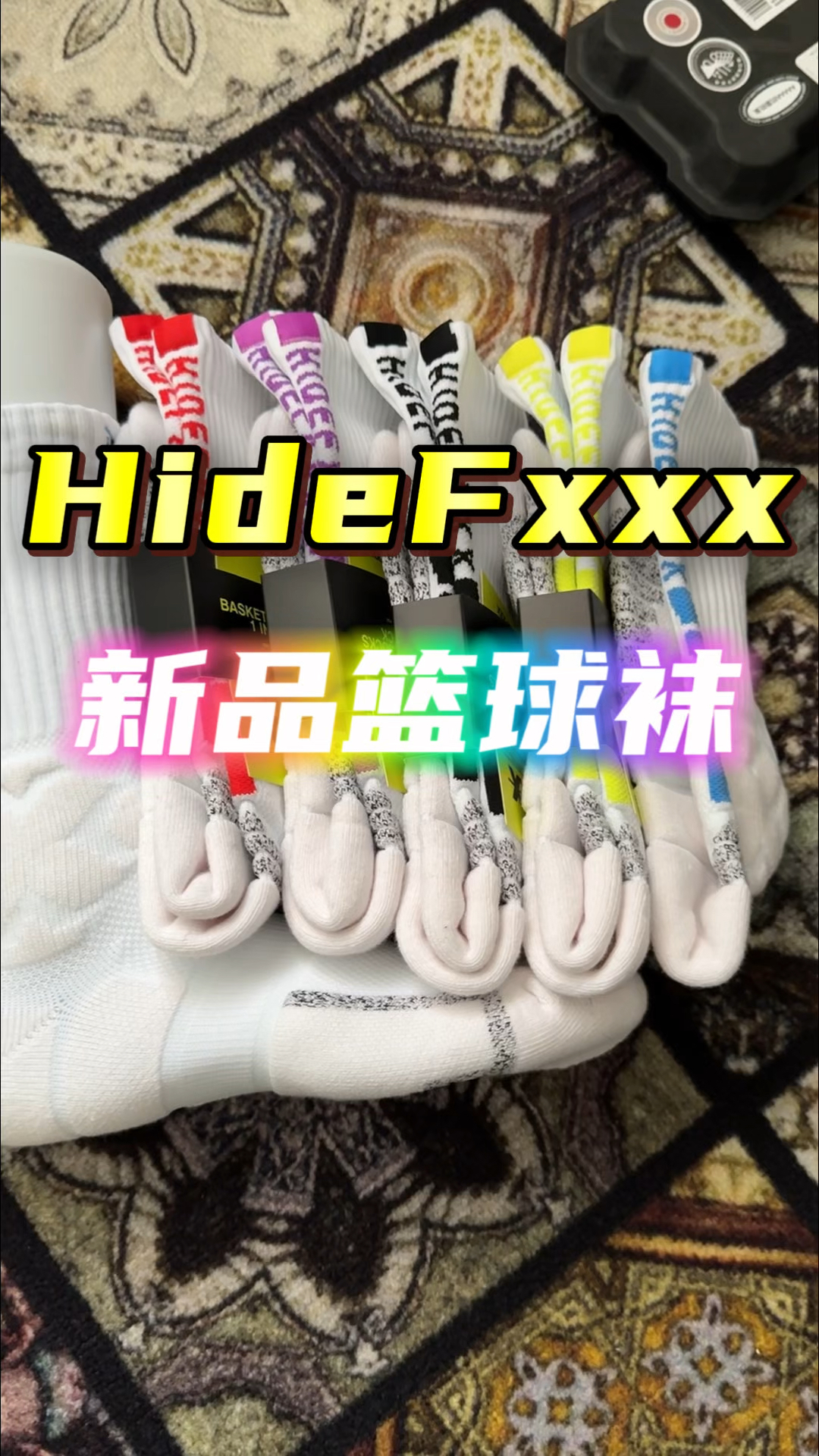 Hidefxxx新品球袜够炸‼️