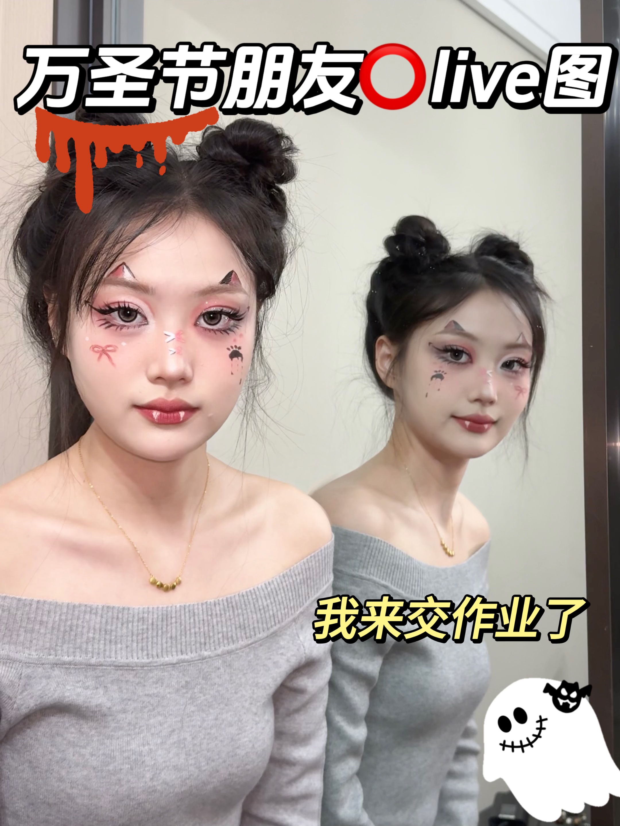 live图｜万圣节朋友圈可以这么发😈