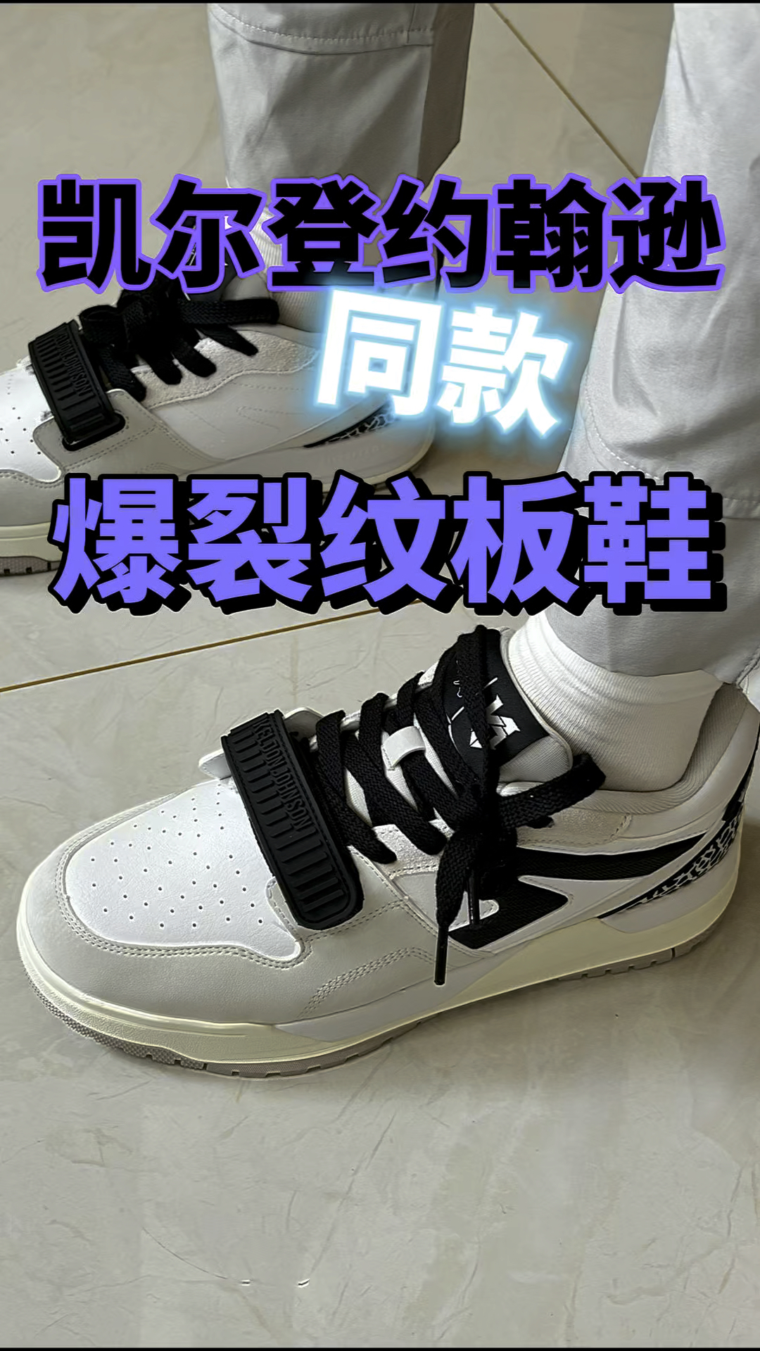 秋冬降温板鞋怎么穿搭？