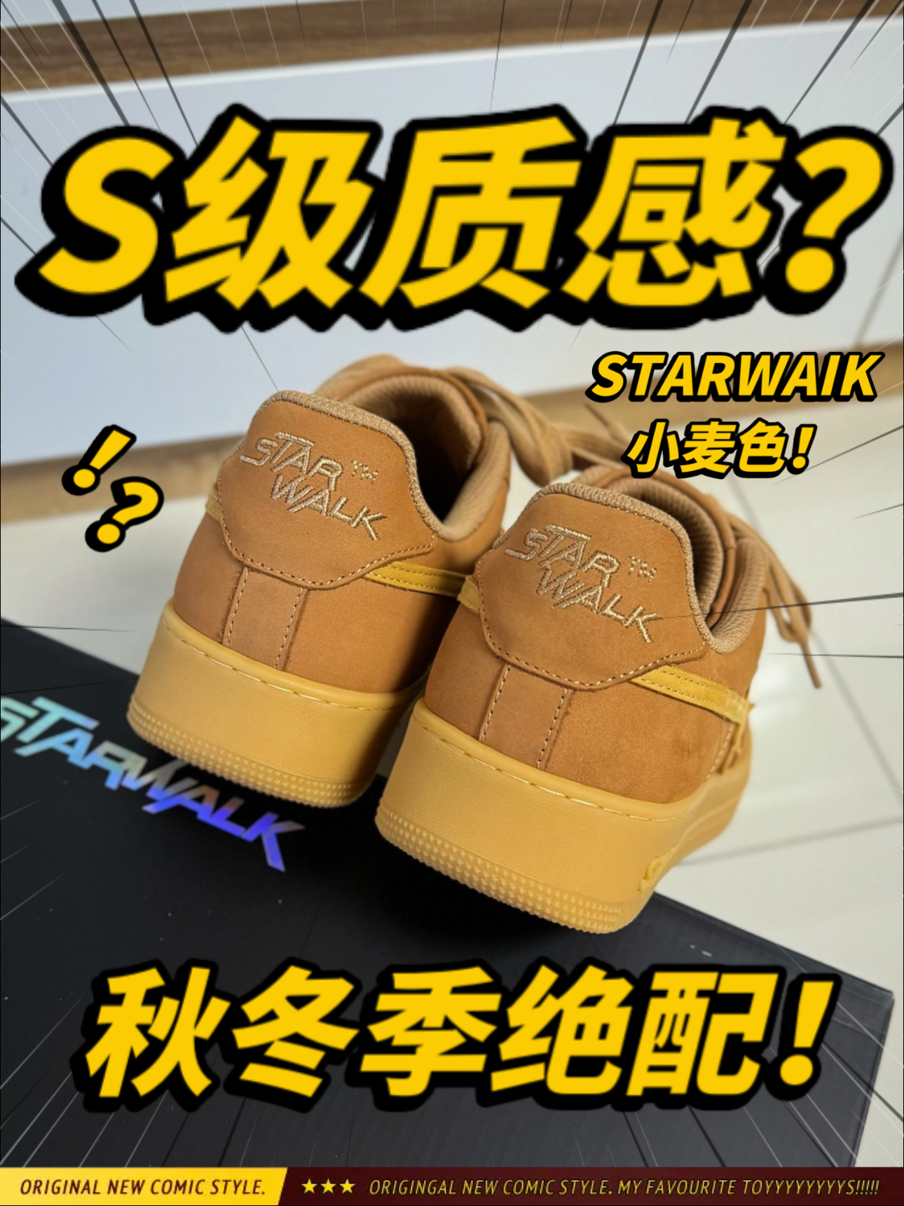 S级质感⁉️小麦色也太适合秋冬季节啦～