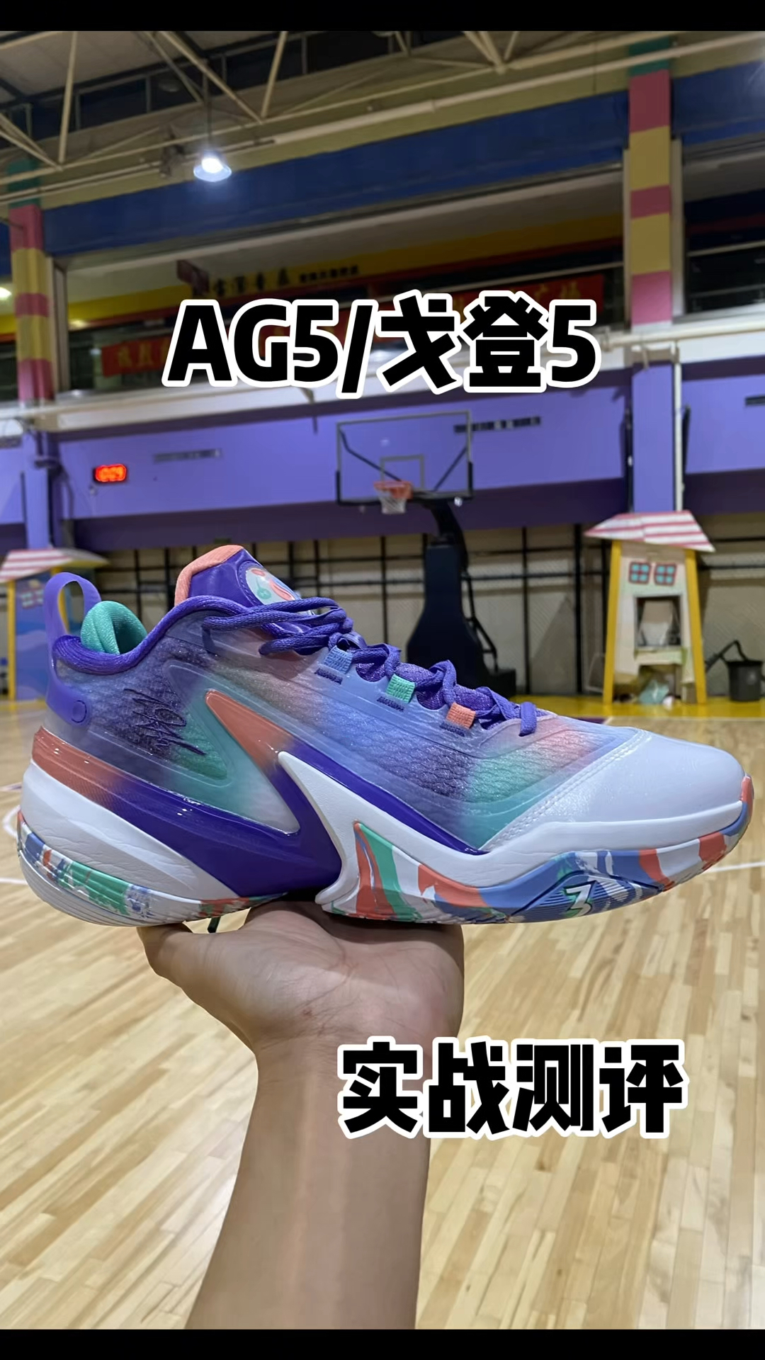 戈登和威少商量好了?Ag5实战测评