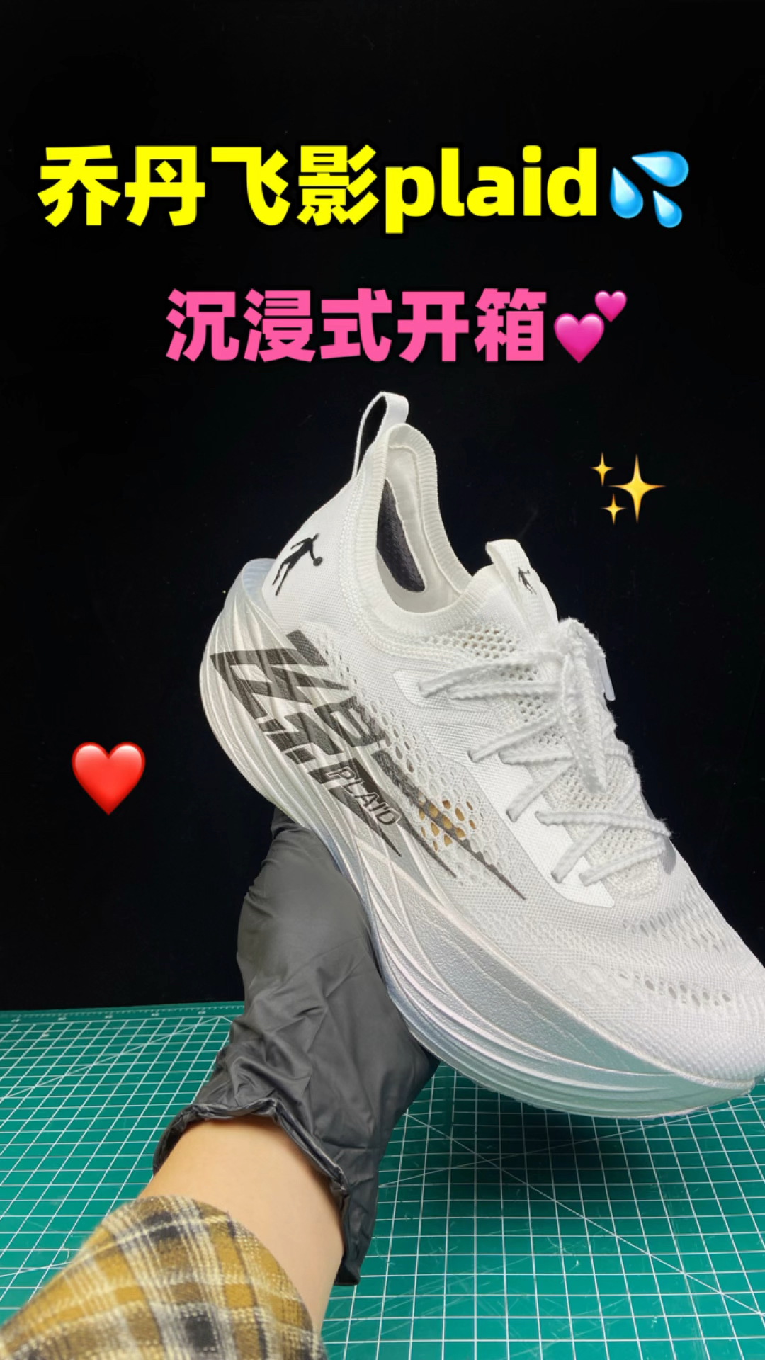 乔丹飞影Paula’s跑鞋开箱!