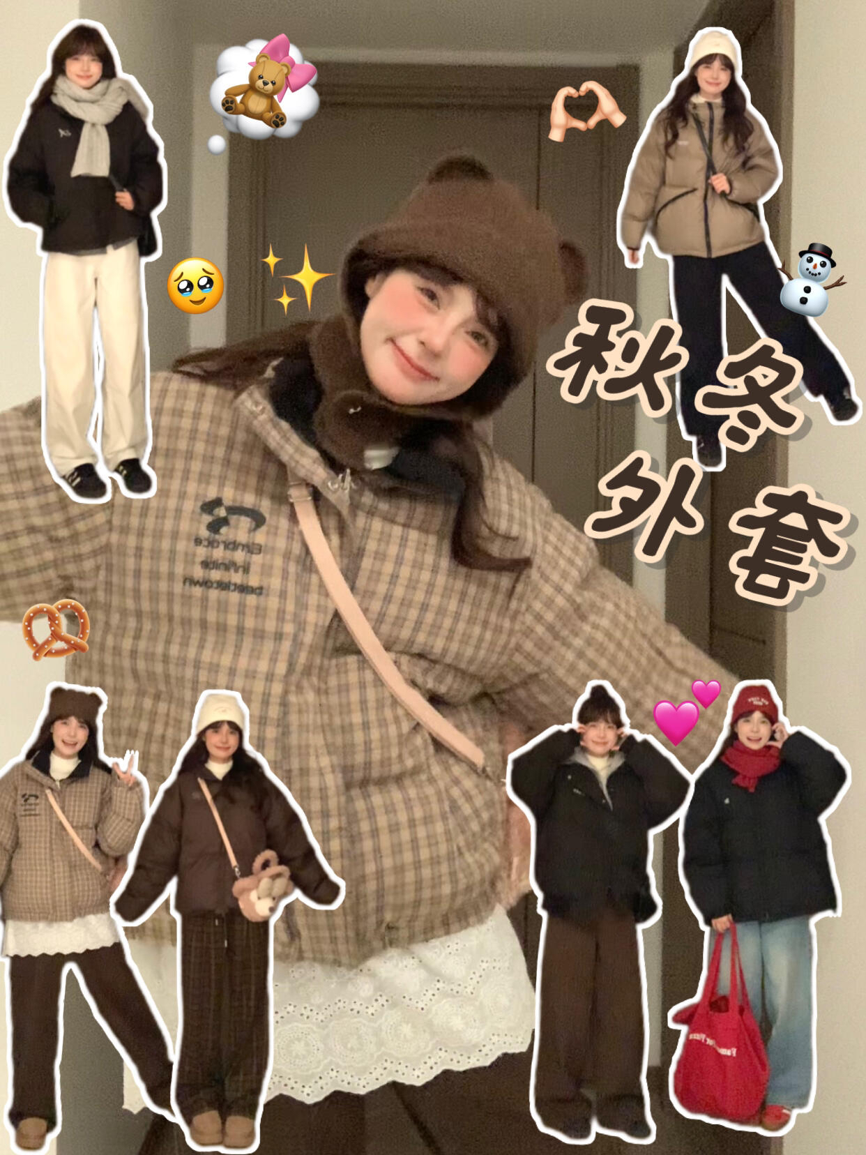 🧸💭秋冬厚外套狠狠爱住🥹⛄️不露腿穿搭g
