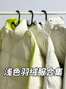 降温穿搭不重样|浅色羽绒服合集