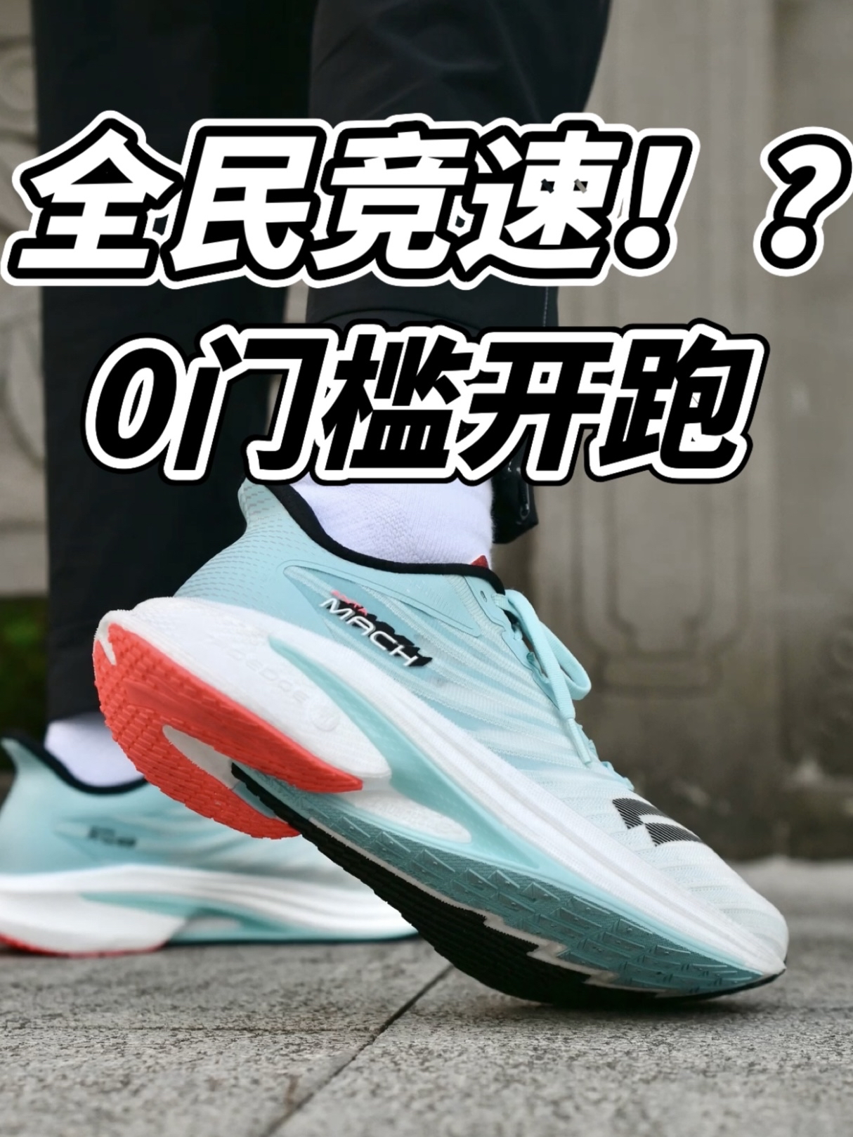 完美诠释了全民竞速‼️价格香还门槛低⁉️
