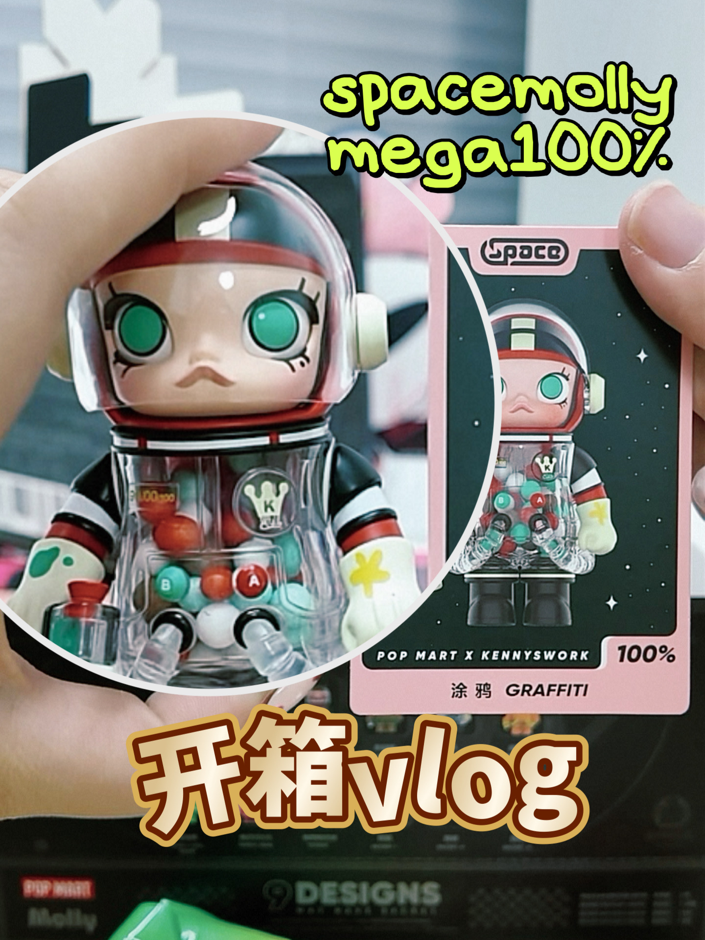 泡泡玛特 涂鸦