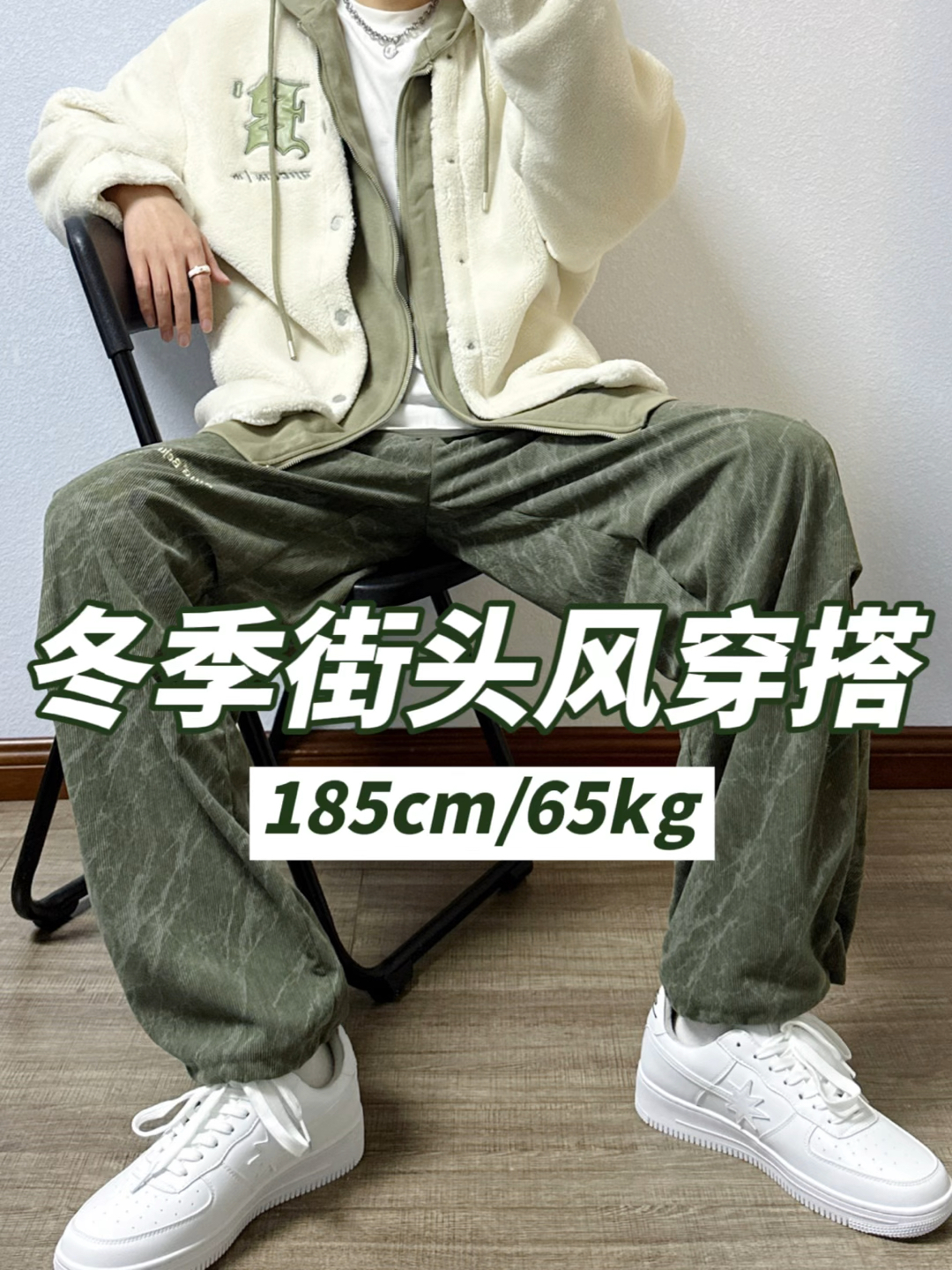 降温ootd|白绿搭配的少年感