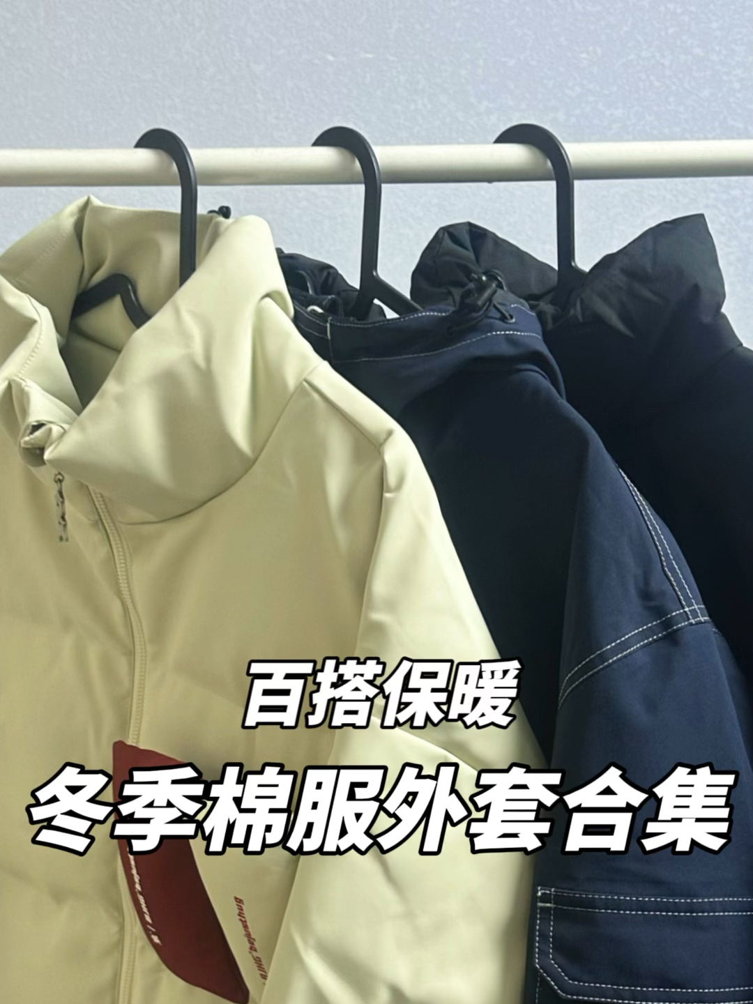 🐳：185 65
宝子们好呀，
穿搭合集