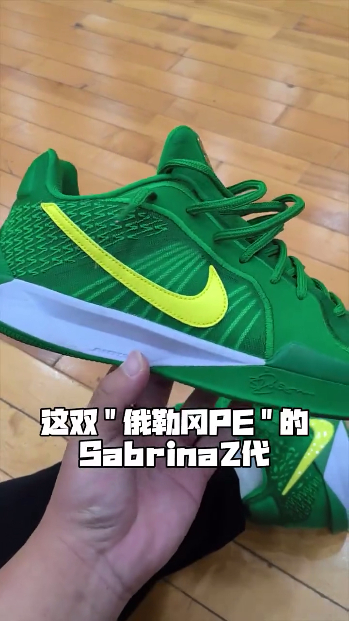 Nike Sabrina 2
