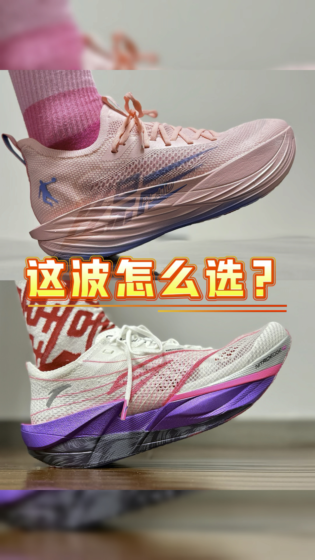 飞影plaid 1.5🆚C202 6Pro,这波你更pick谁?