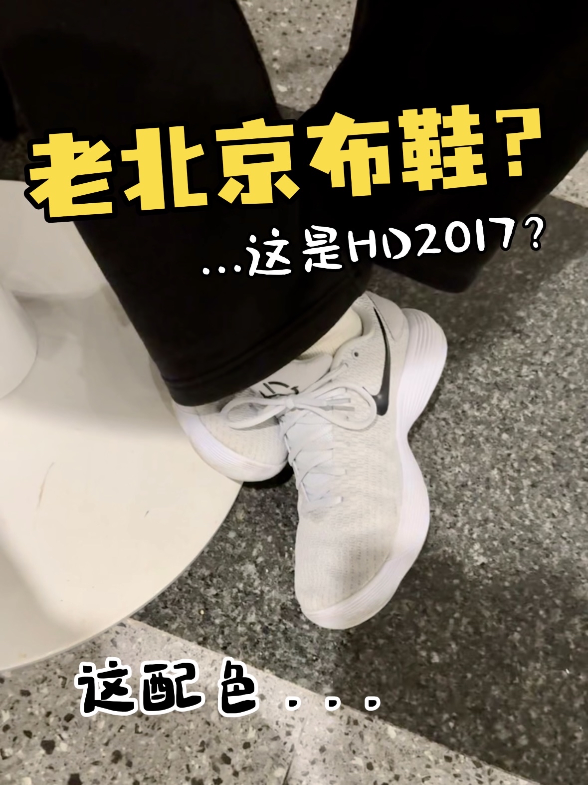 ☝🏻叫它老北京布鞋配色更合适👟