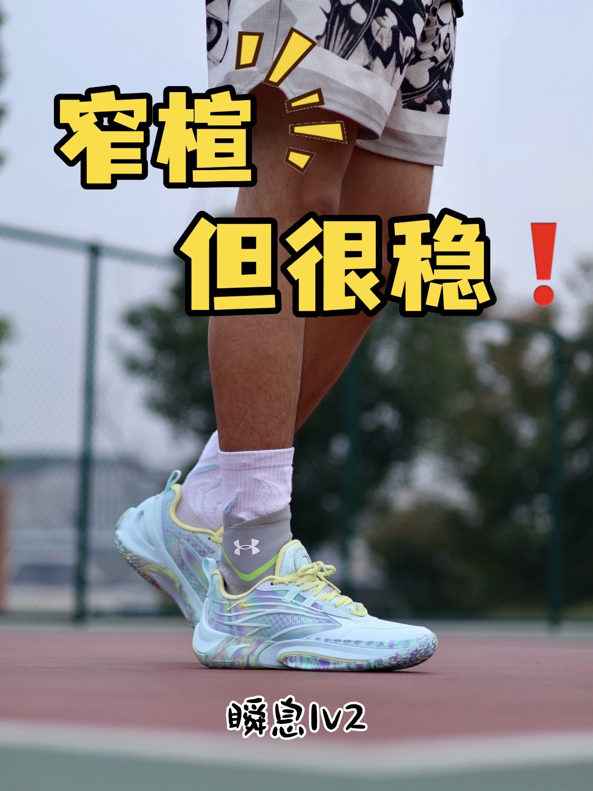 v2版本更能实战❓瞬息1v2上脚
