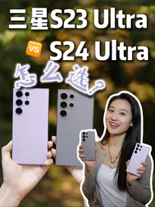 三星S23 Ultra🆚S24 Ultra到底怎么选⁉️