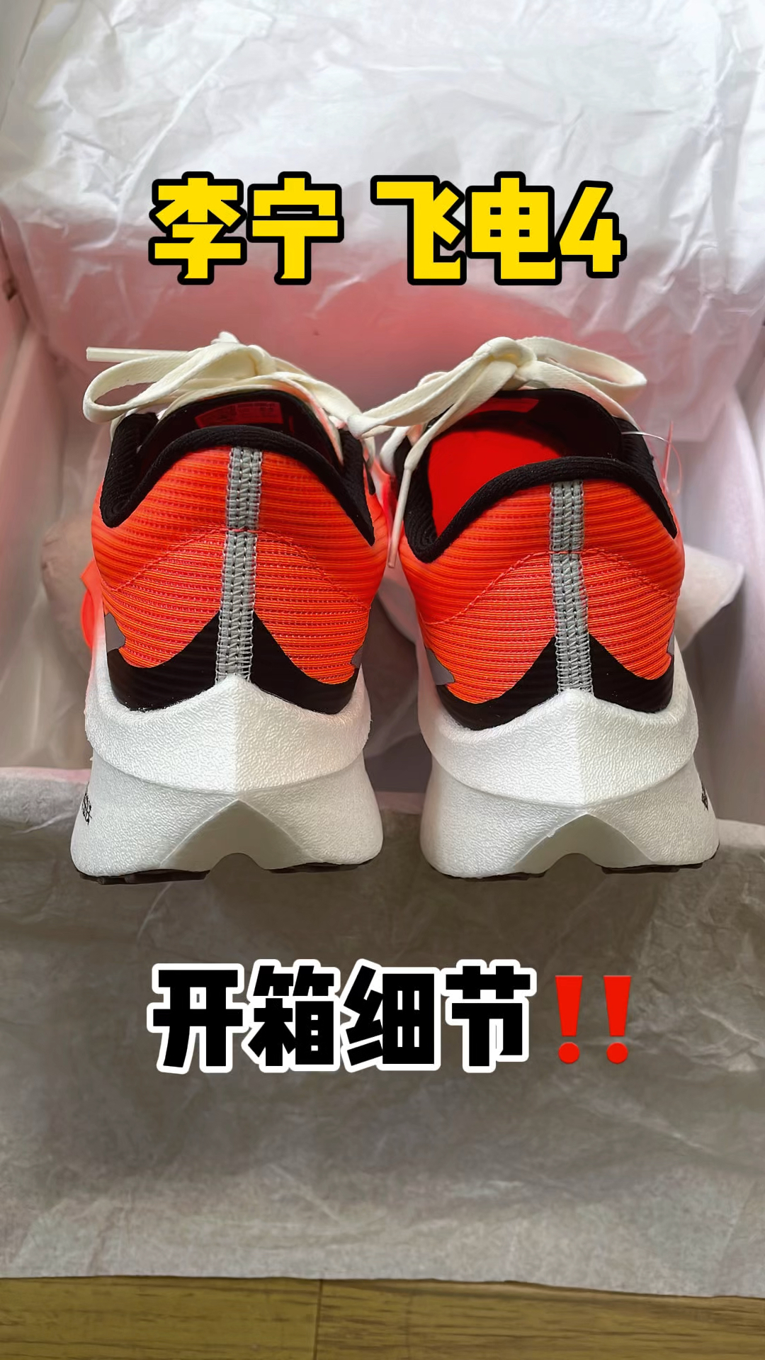 跑鞋也有秋冬版❓❓