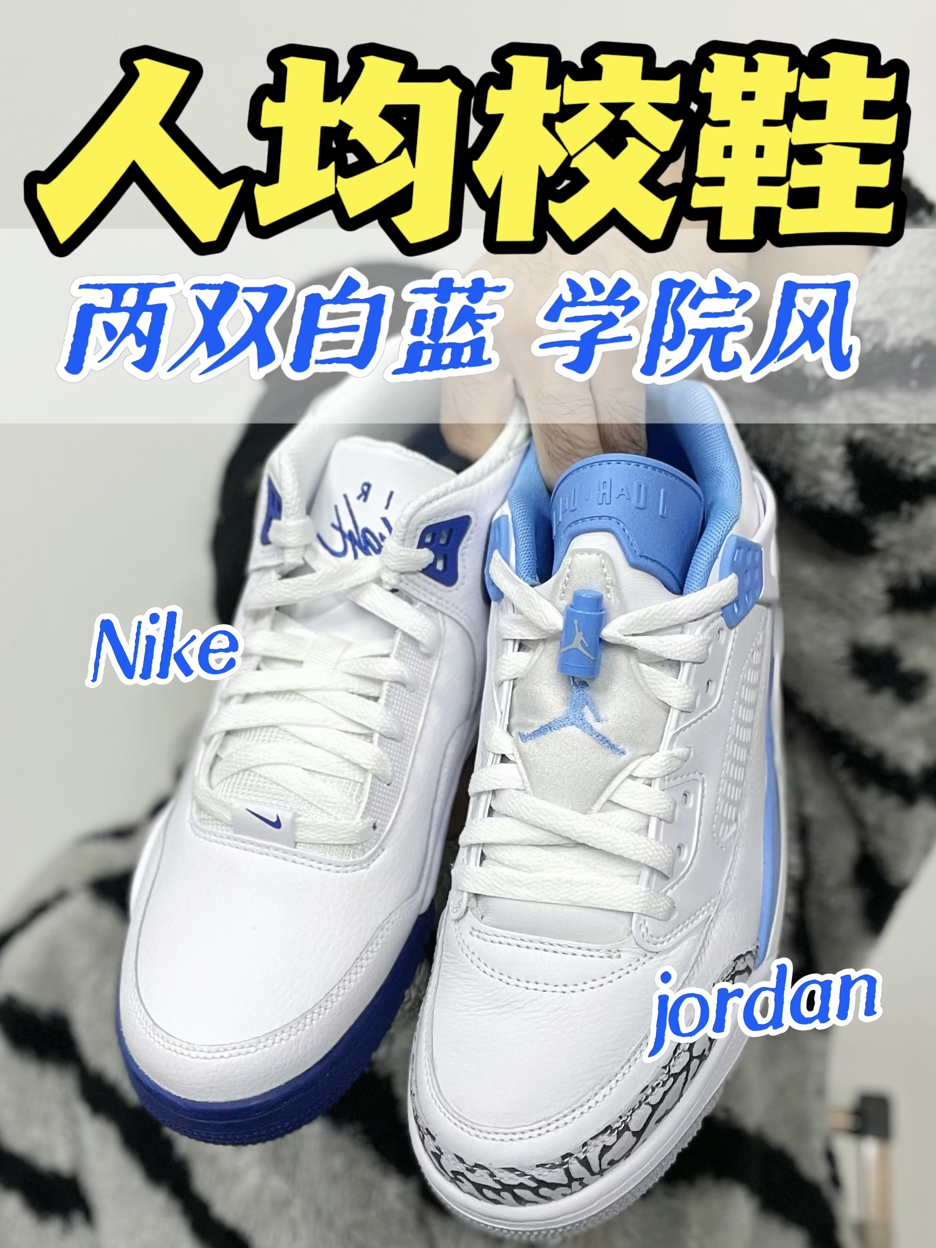 🔥学院风 | 白蓝色 | 秋冬穿搭这俩足够❗