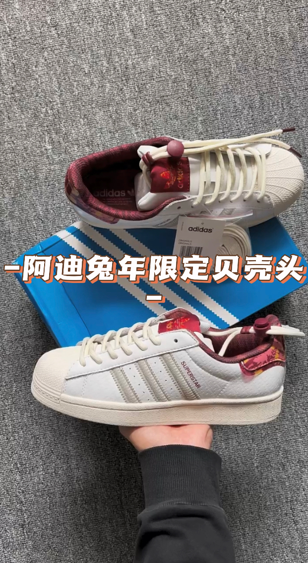 阿迪达斯好穿又平价的兔年限定‼️