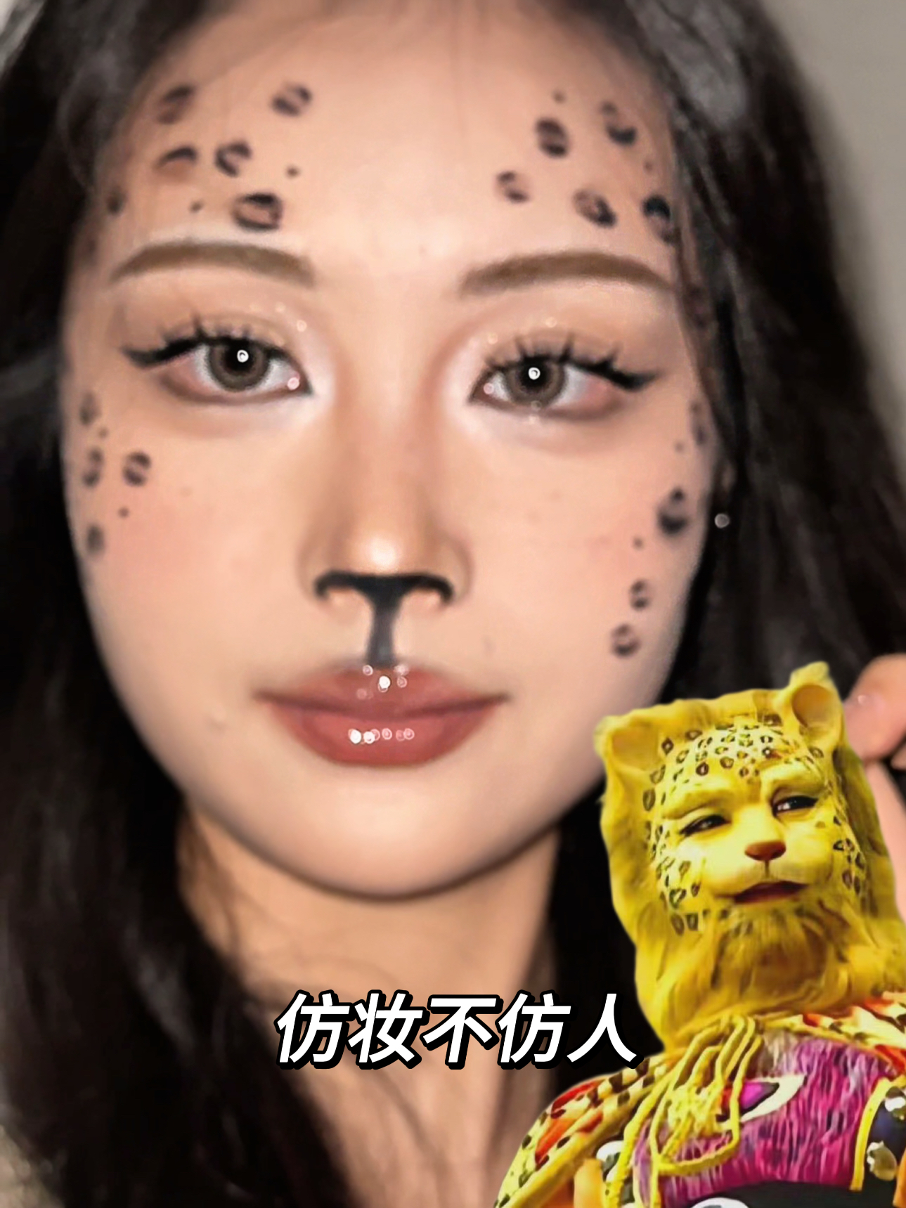 不会整活的美妆博主不是一个好的妙脆角