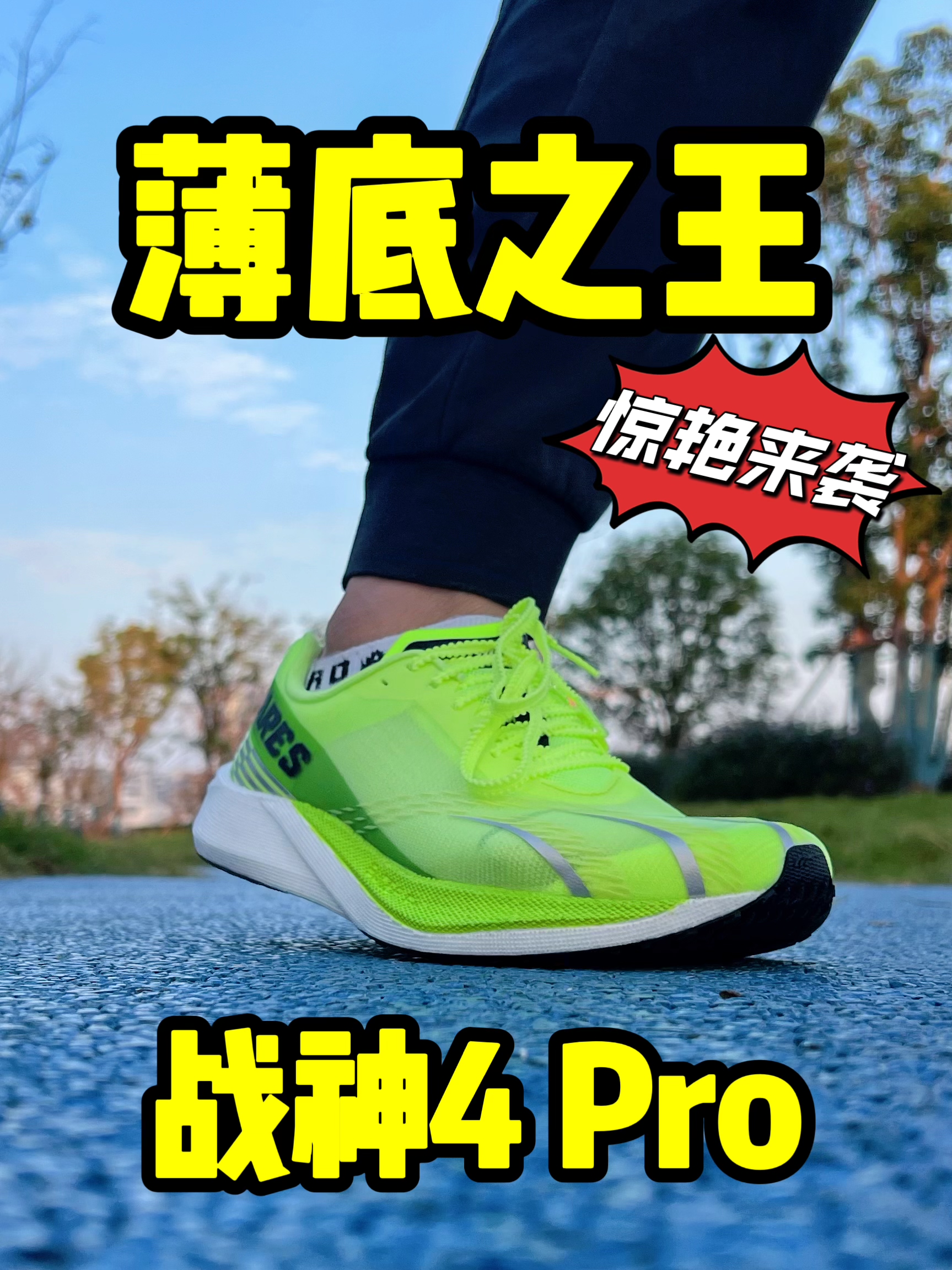 战神究极进化了