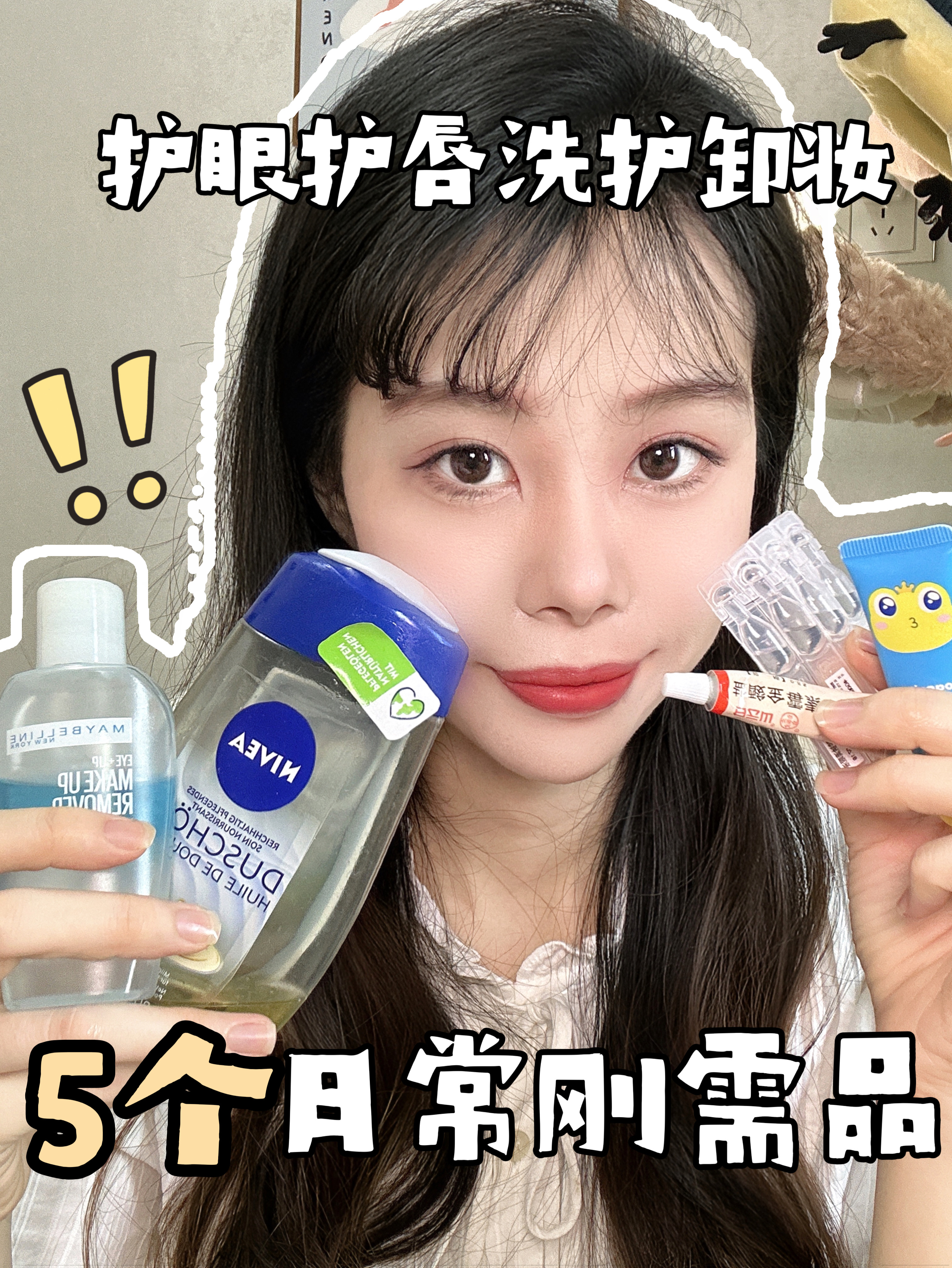 几个平价生活好搭子，你肯定用得上‼️