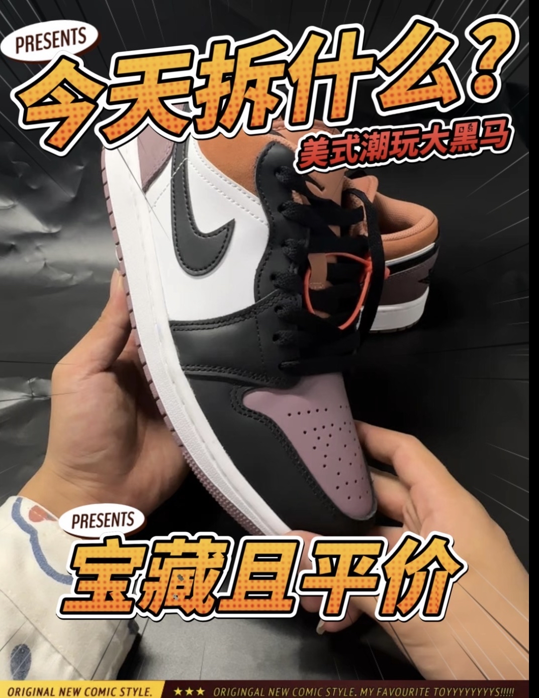 女性粉丝想要的宝藏板鞋‼️他来了🤏