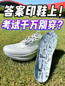 穿这鞋不让进考场⁉️你敢穿吗⁉️