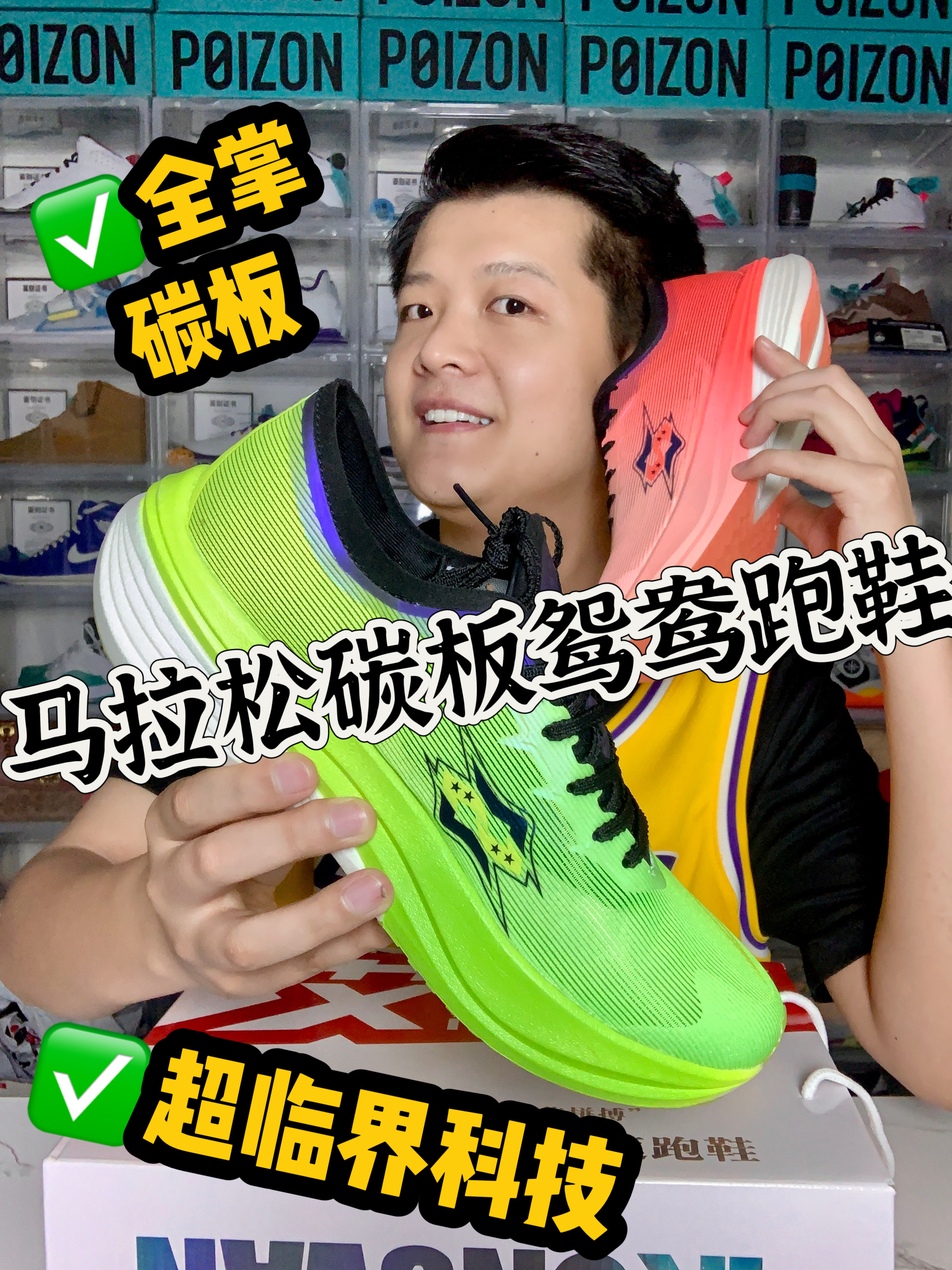 新跑鞋鸳鸯配色｜测评征途1.0有何特色⁉️