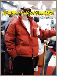 什么羽绒服还配两个小枕头?那我高低得看下