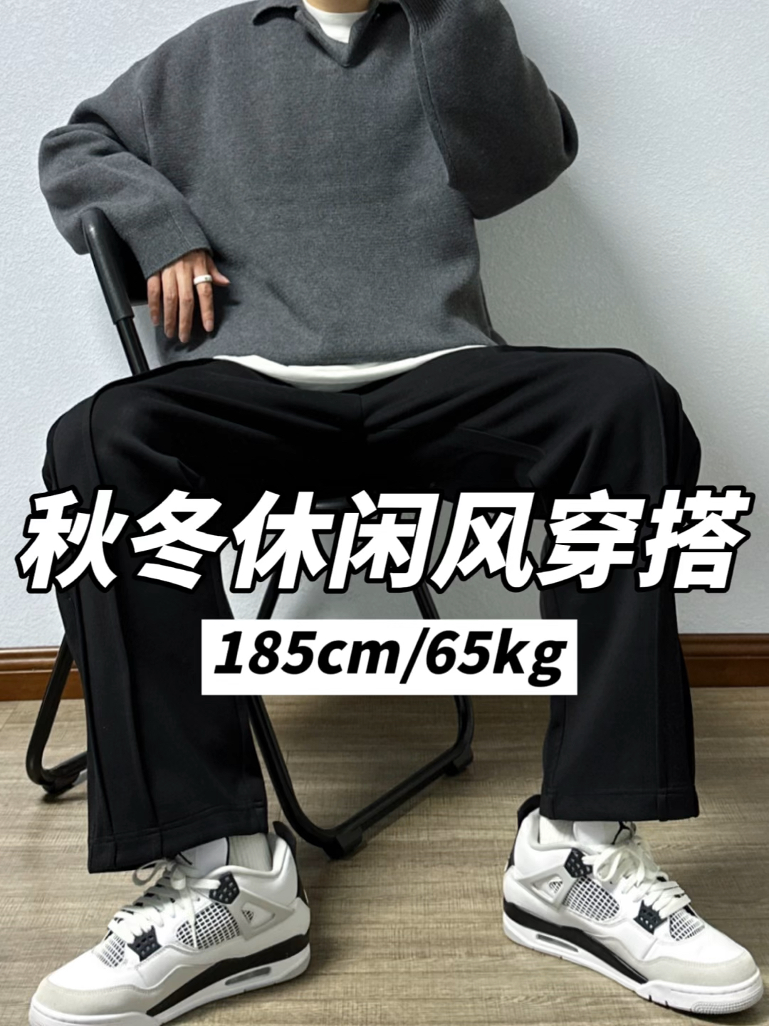 秋冬毛衣男孩|穿不腻的黑白灰