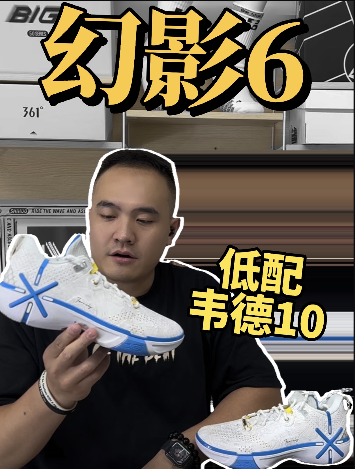 低配韦德10