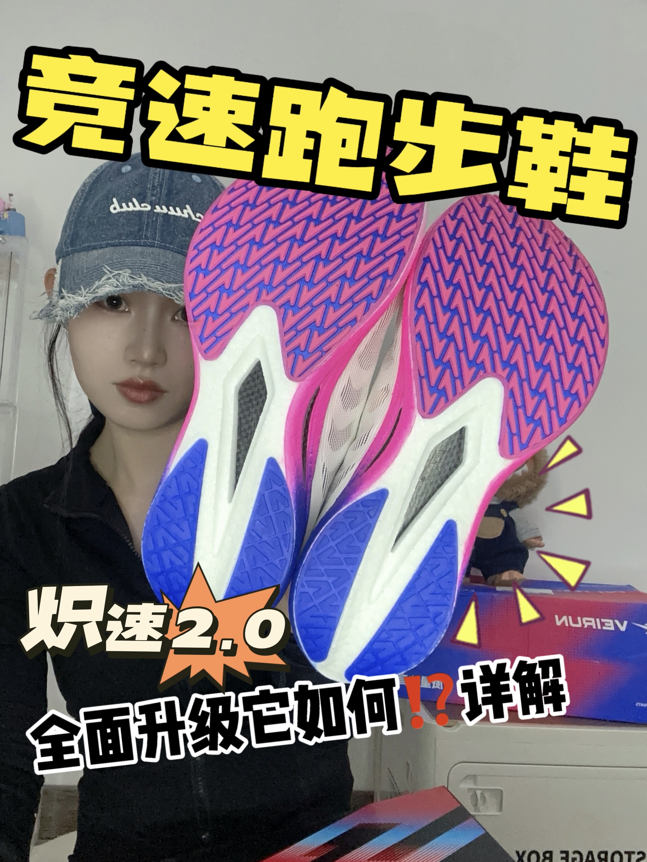 体考体测绝了！竞速跑鞋这样选‼️