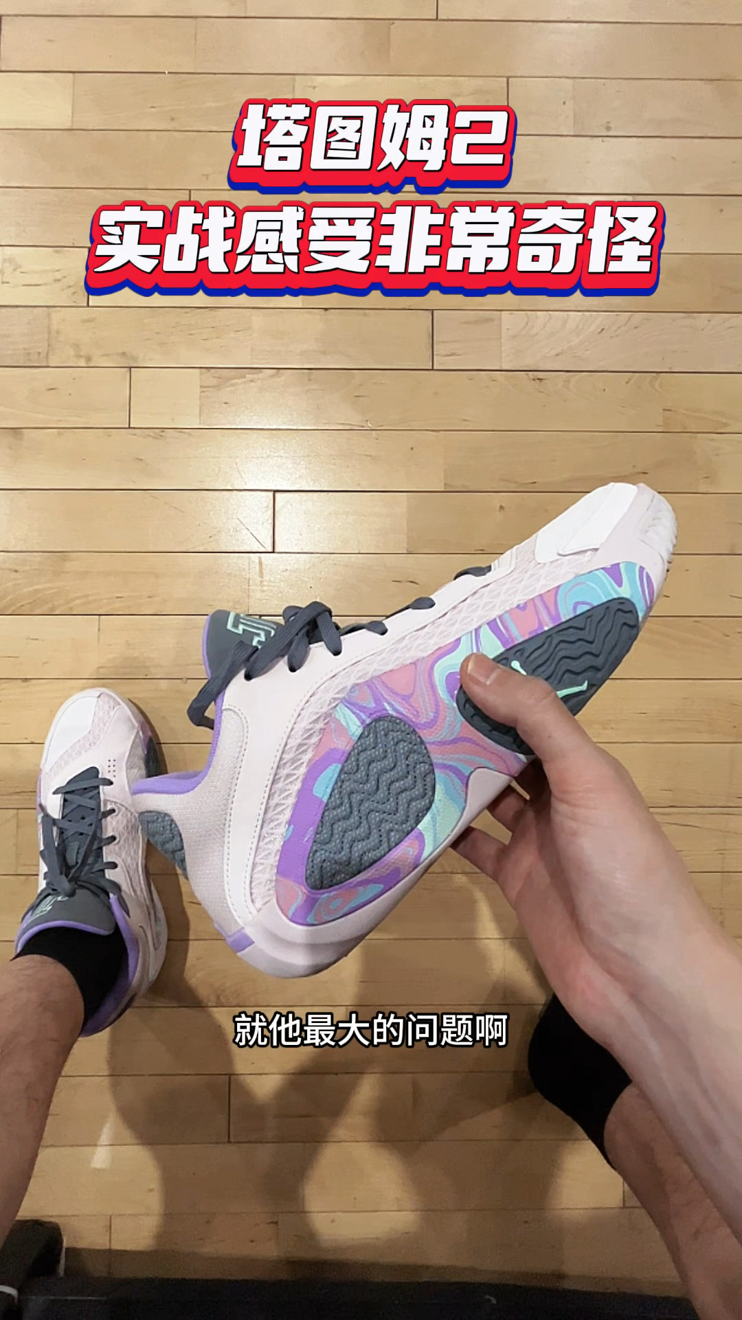 塔图姆2-实战测评