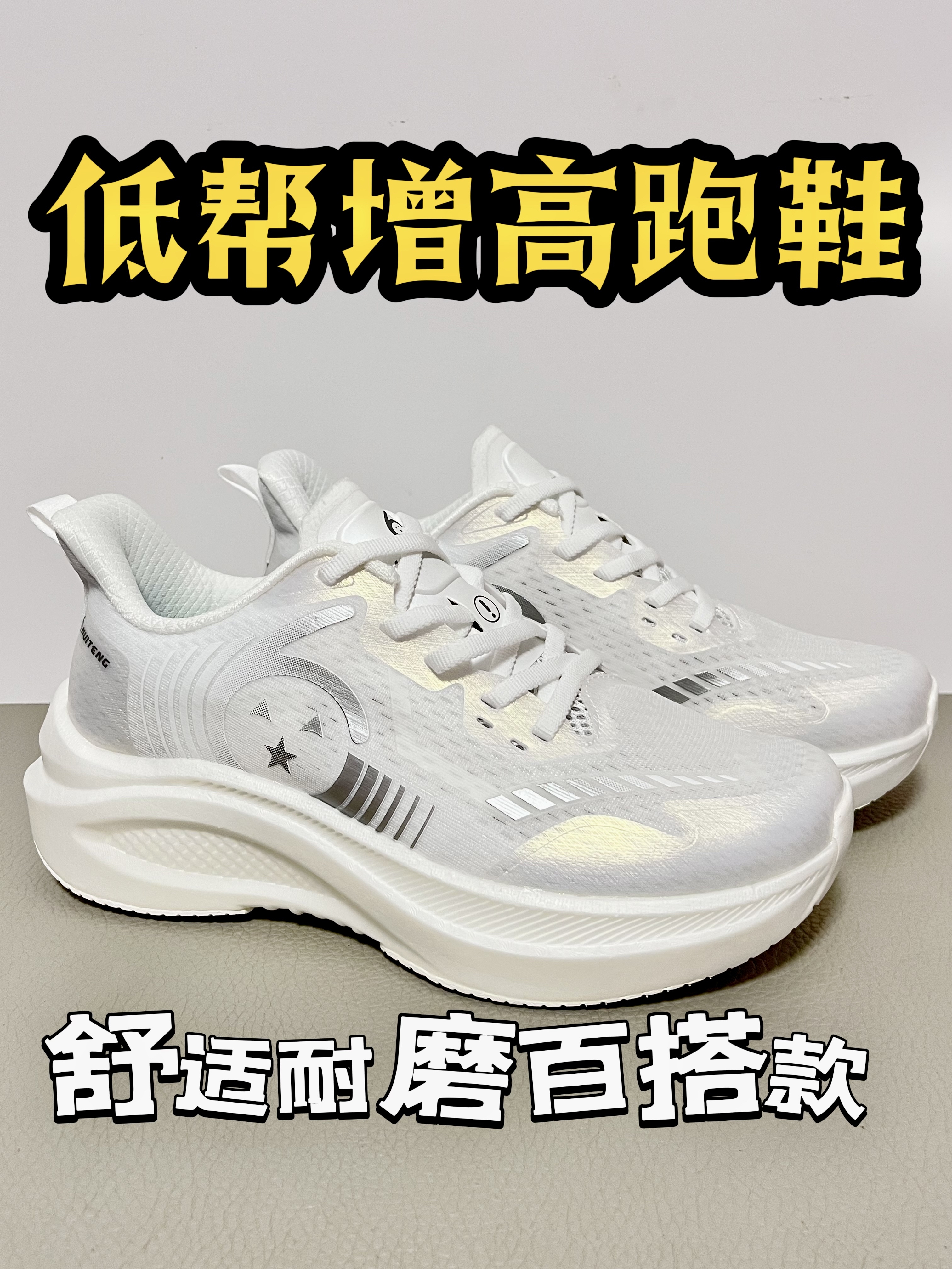 测评跑鞋开箱｜细节特色全知道‼️