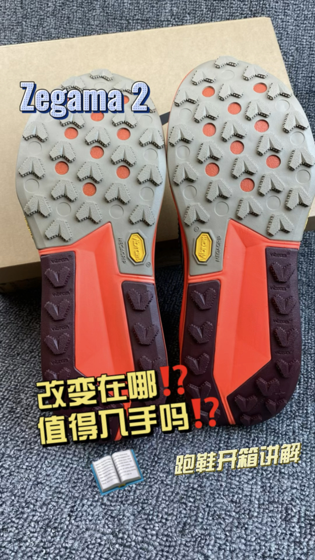 Nike Zegama 2✨越野跑能选吗?