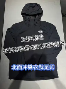 直接抄作业❗️这个秋天还是把自己交给冲锋衣