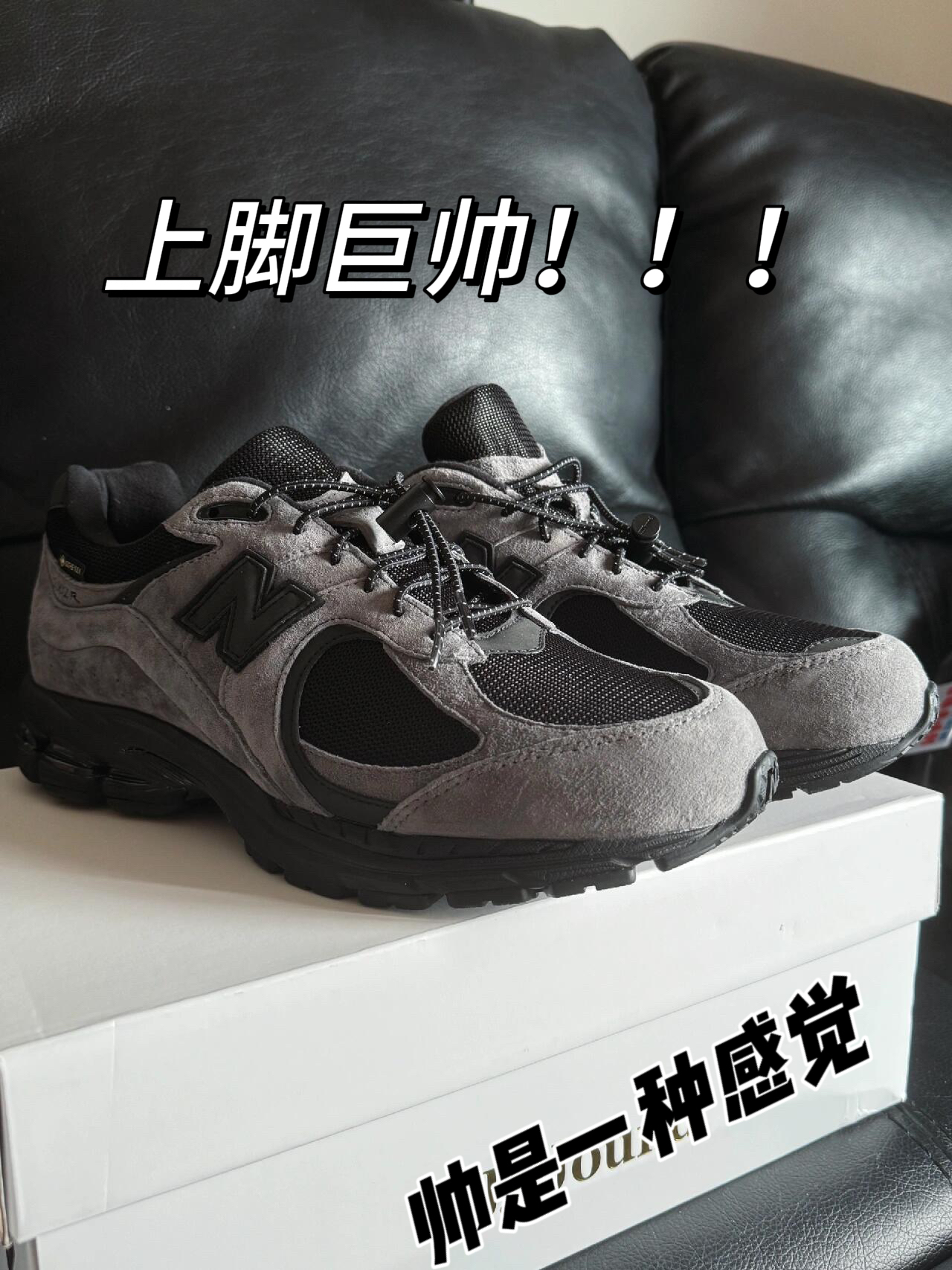 无数人夸帅的一双鞋