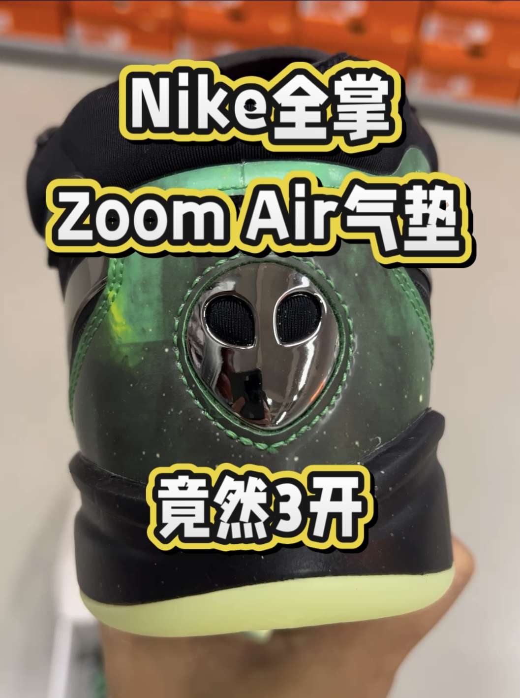 Nike全掌Zoom Air气垫球鞋竟然跌到3开