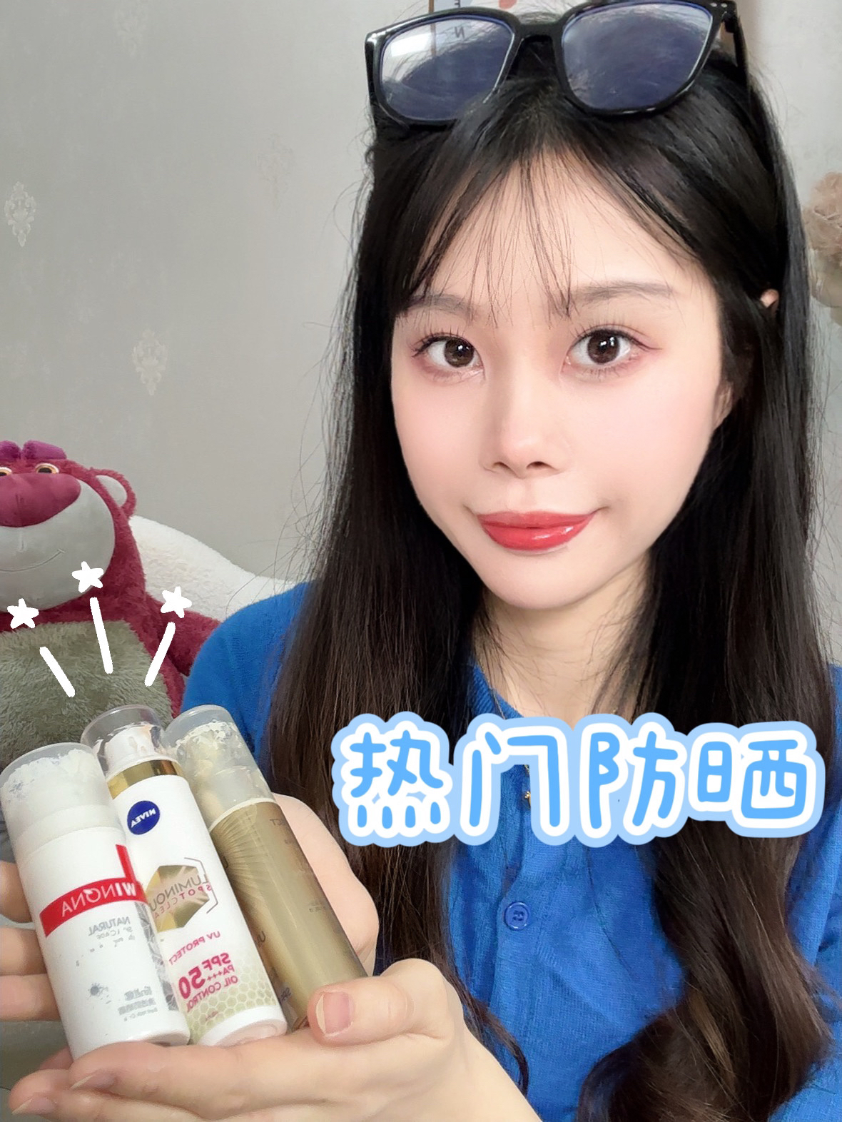 三款热门防晒大盘点，总有你喜欢的🥰