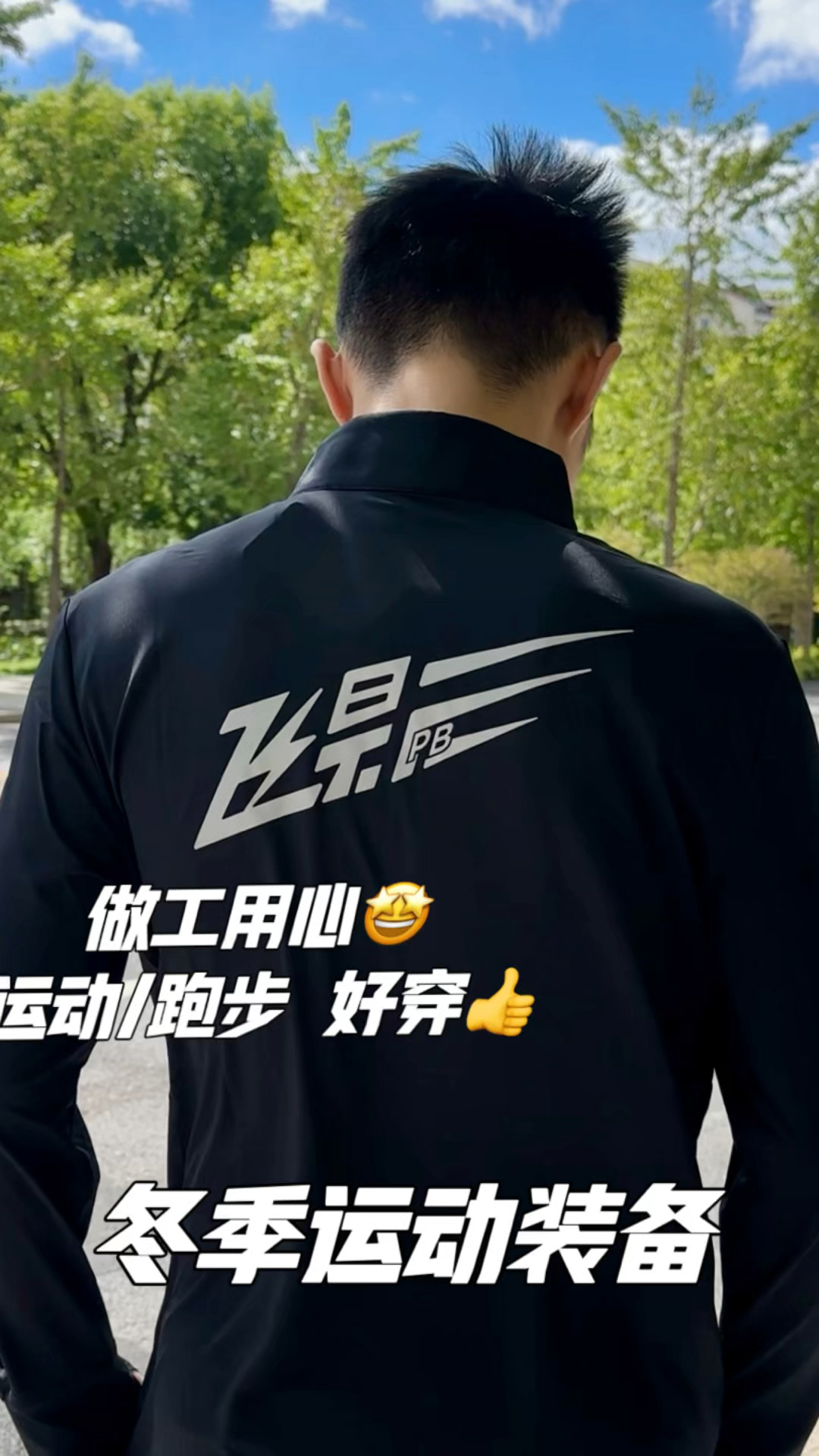 速干不沾身！你们要的冬季运动长袖🤩