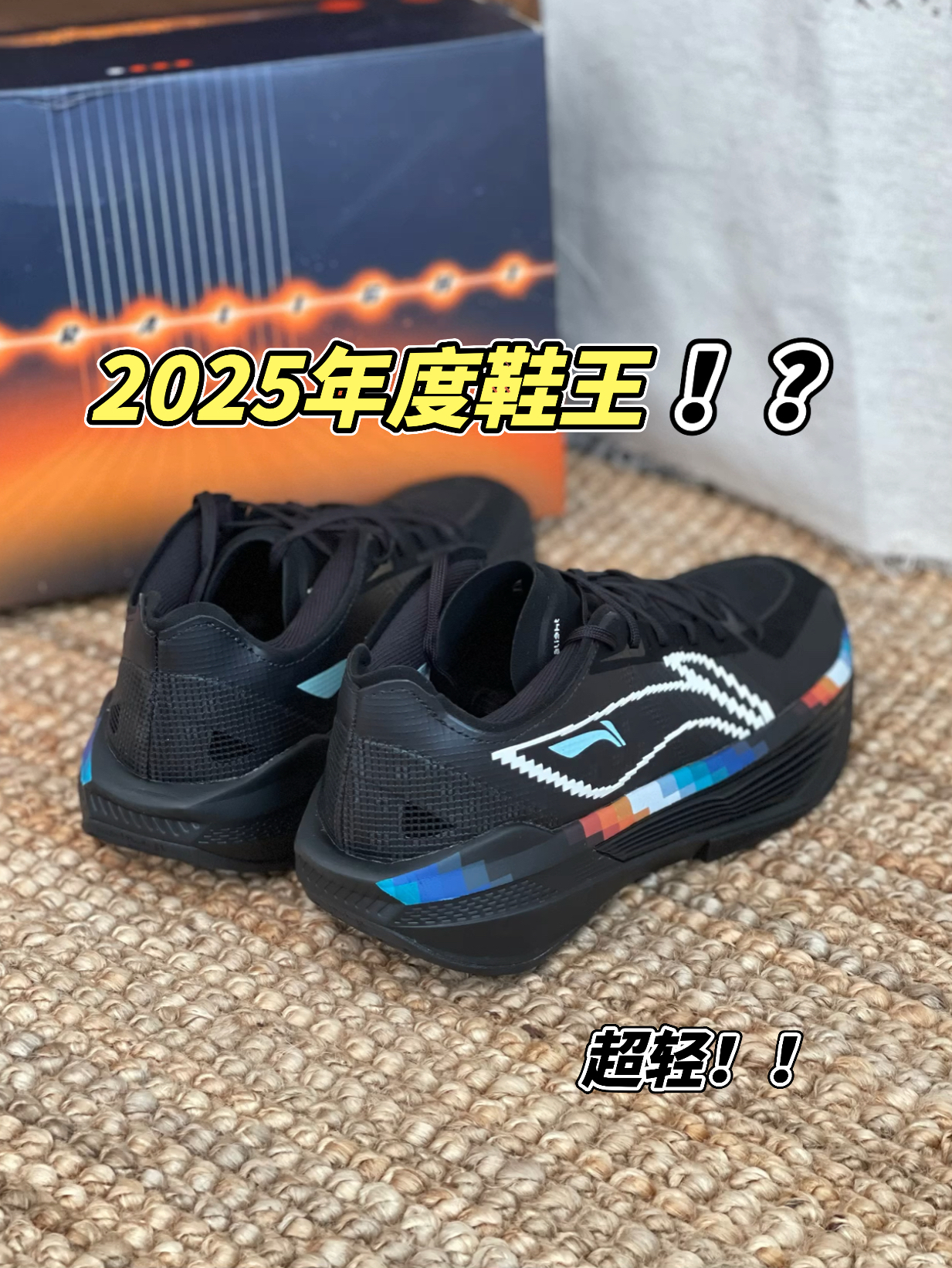 李宁新球鞋！轻量化实战好鞋！| 超轻2025