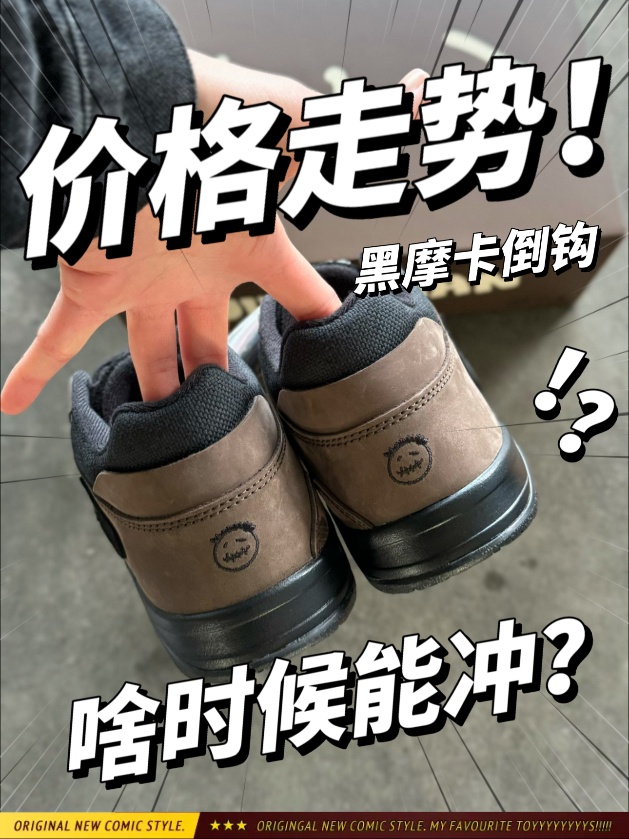 价格走势‼️真的包起飞吗⁉️啥时候冲最合适❓