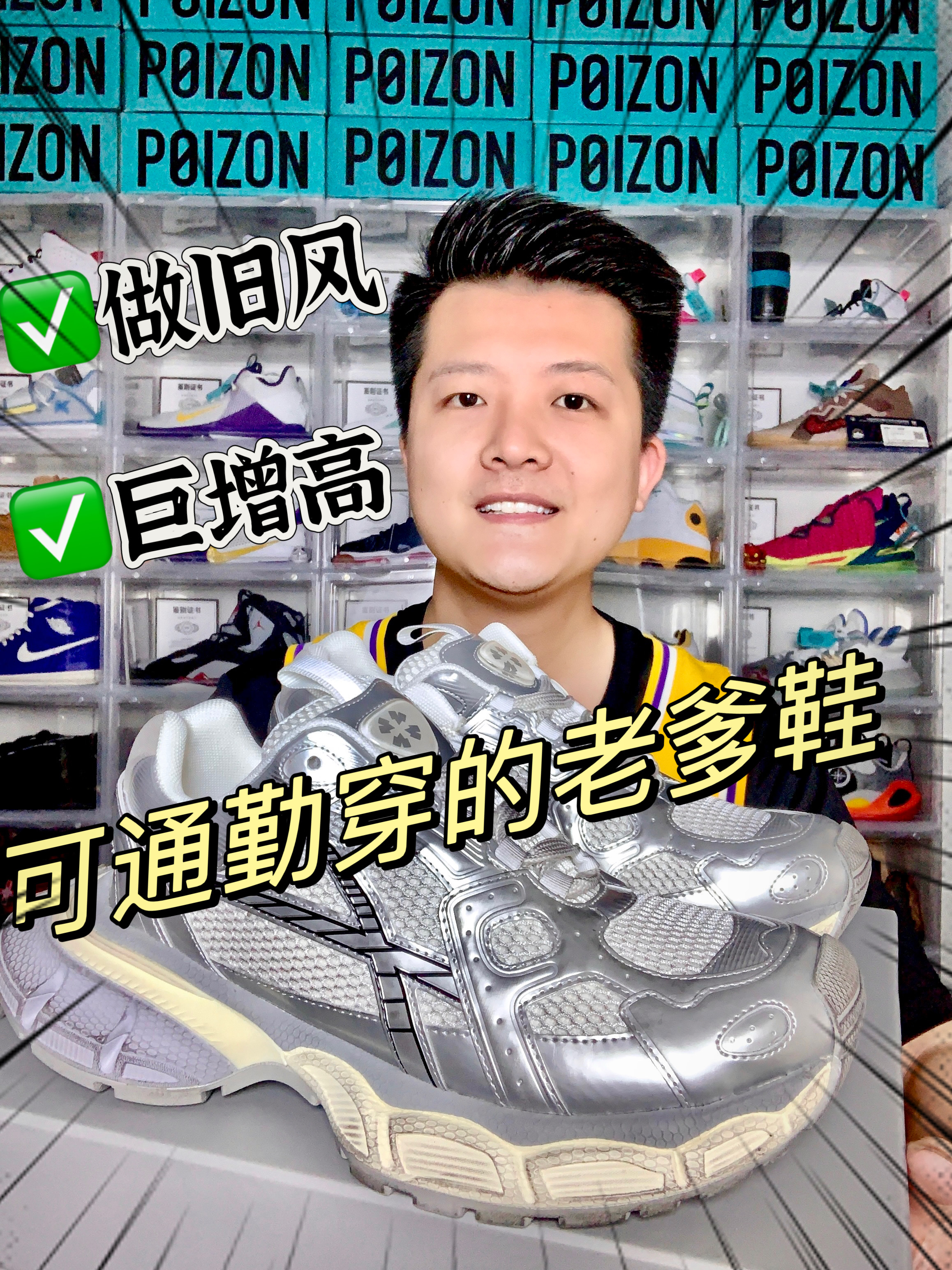 开箱复古银做旧风格鞋｜慢跑穿也行吗⁉️