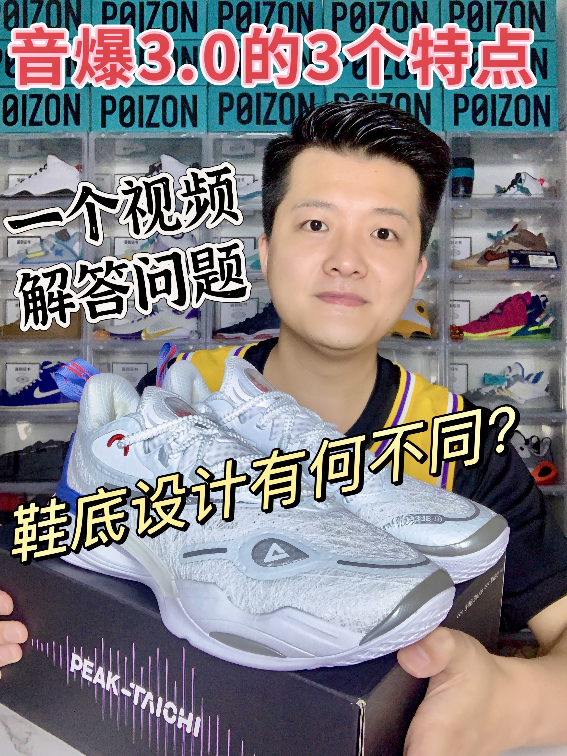 音爆3.0篮球鞋配置如何⁉️视频详解测评