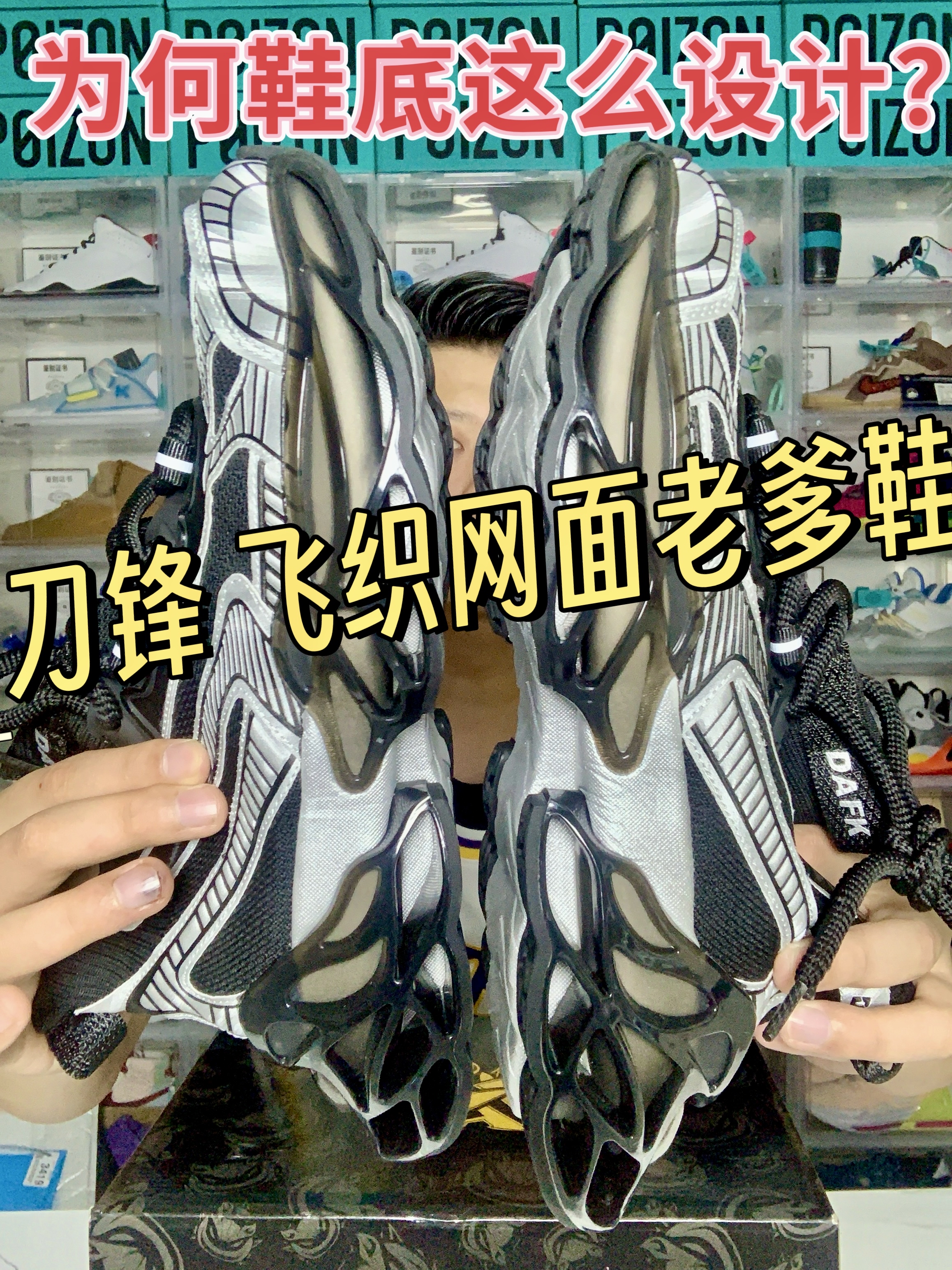 视频测评说配置｜这款鞋子像不像刀锋⁉️