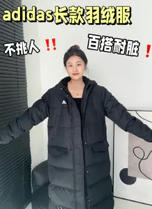 adidas|冬天一定要有件长款羽绒服❗️