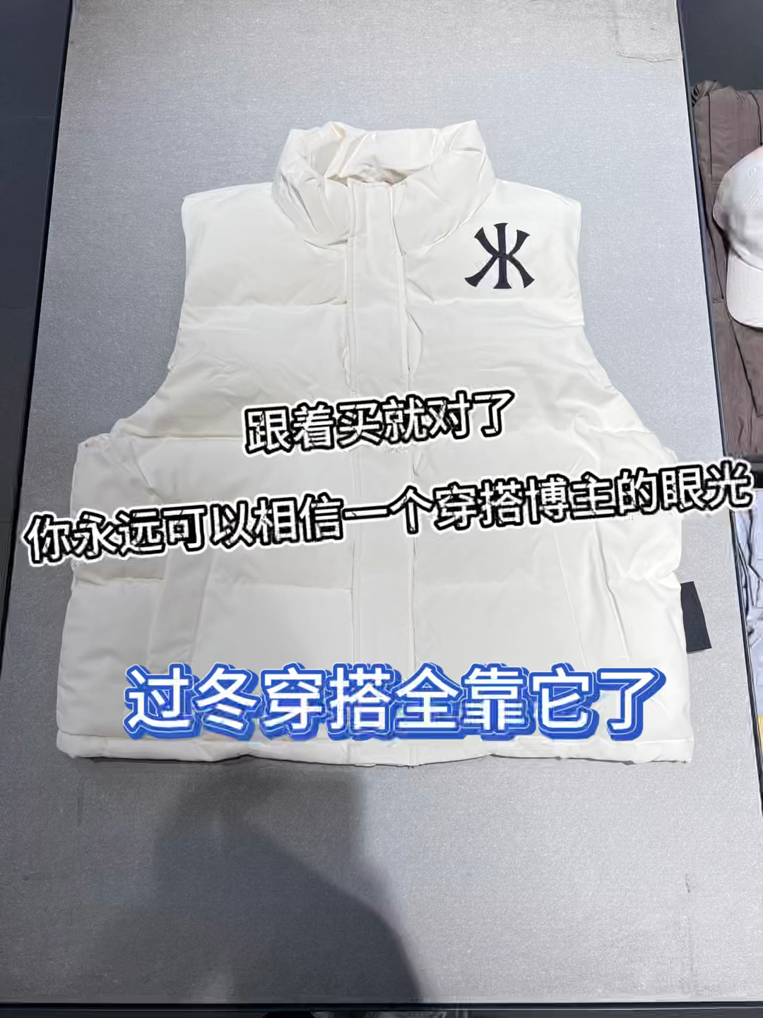 棉服马甲测评|跟着买就对了❗️你永远可以相信一个穿搭博主的眼光